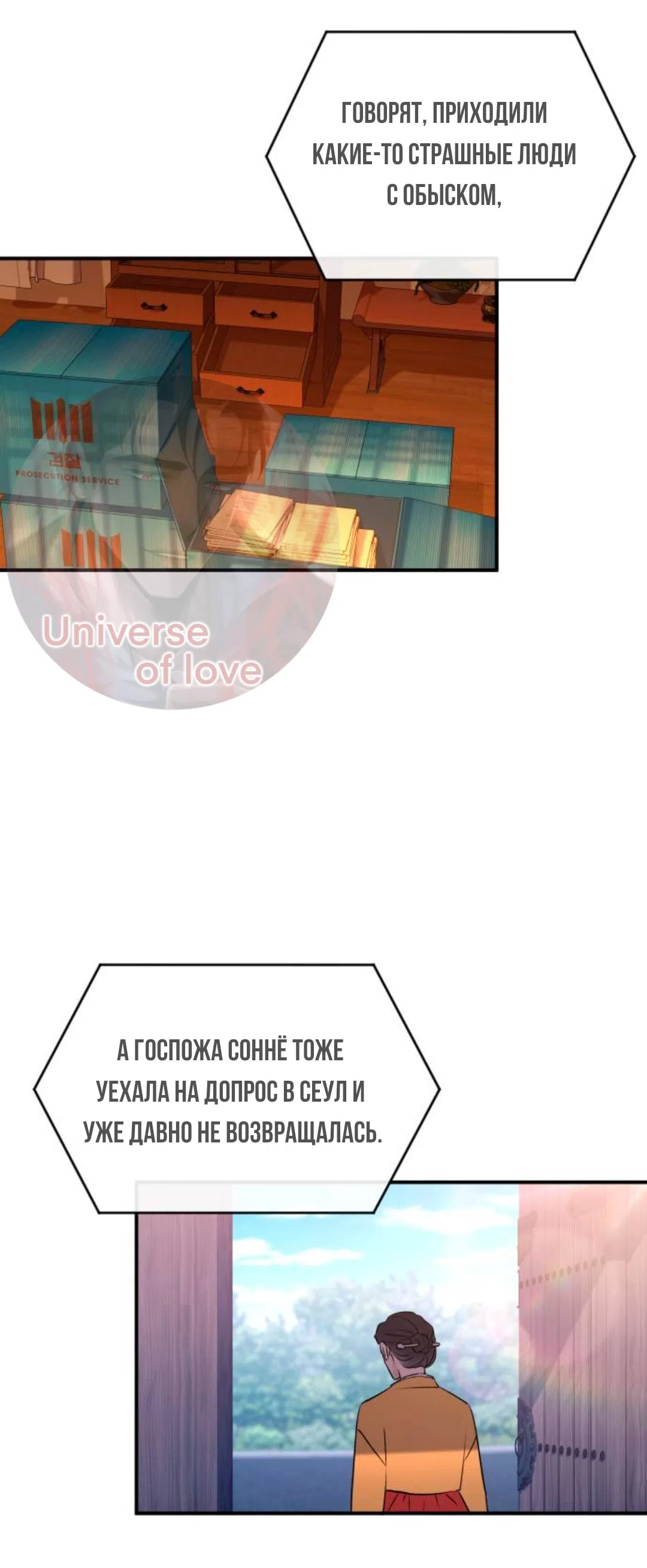 Страница 27 главы 56 манги Собачий лай / Dog Act