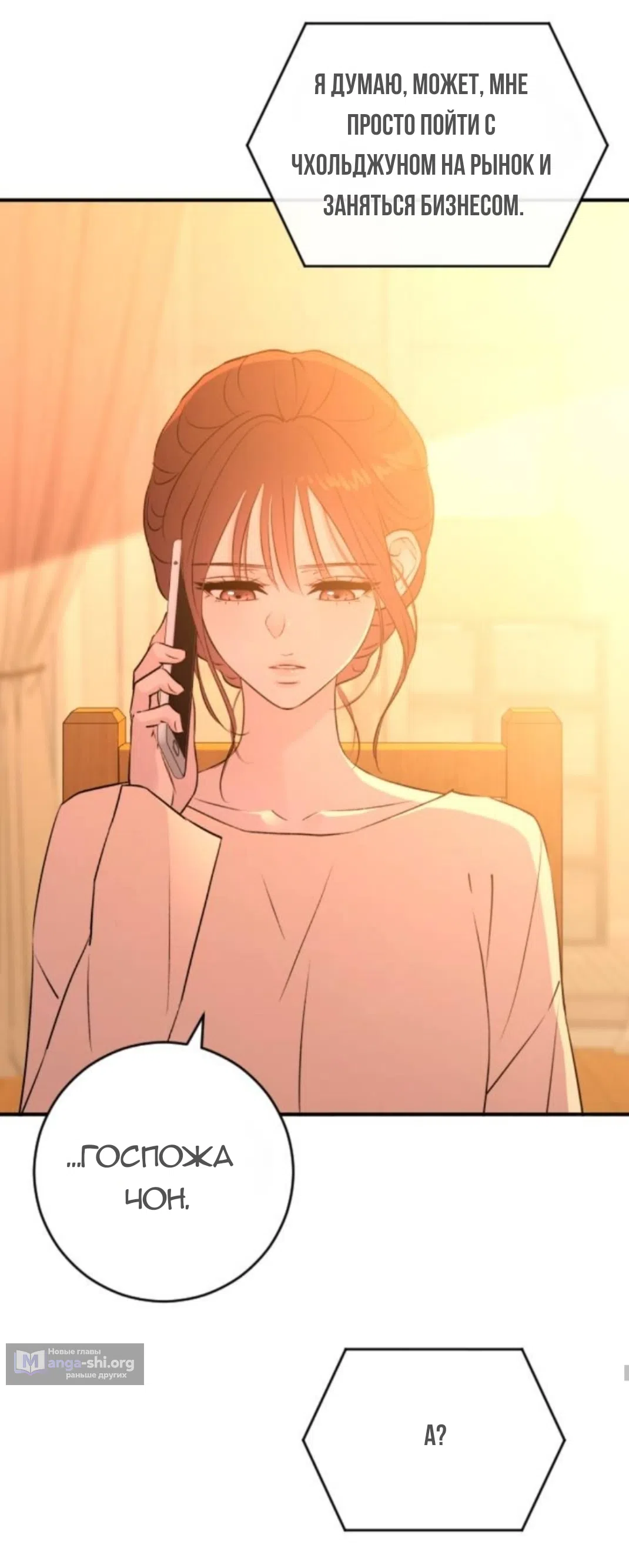 Страница 28 главы 56 манги Собачий лай / Dog Act