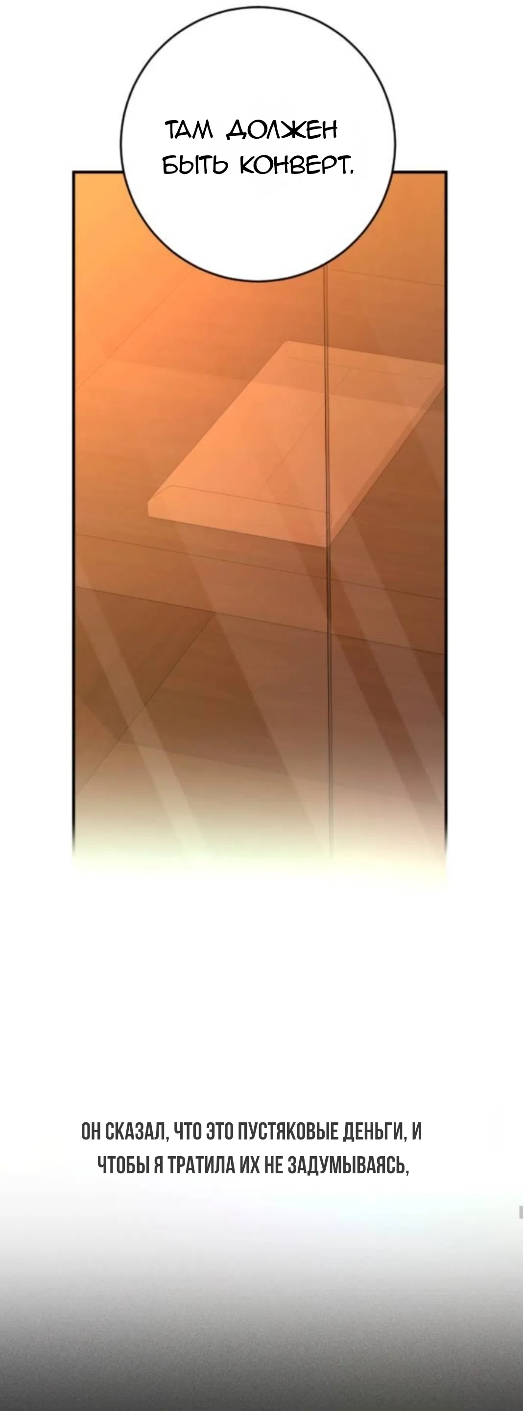 Страница 30 главы 56 манги Собачий лай / Dog Act