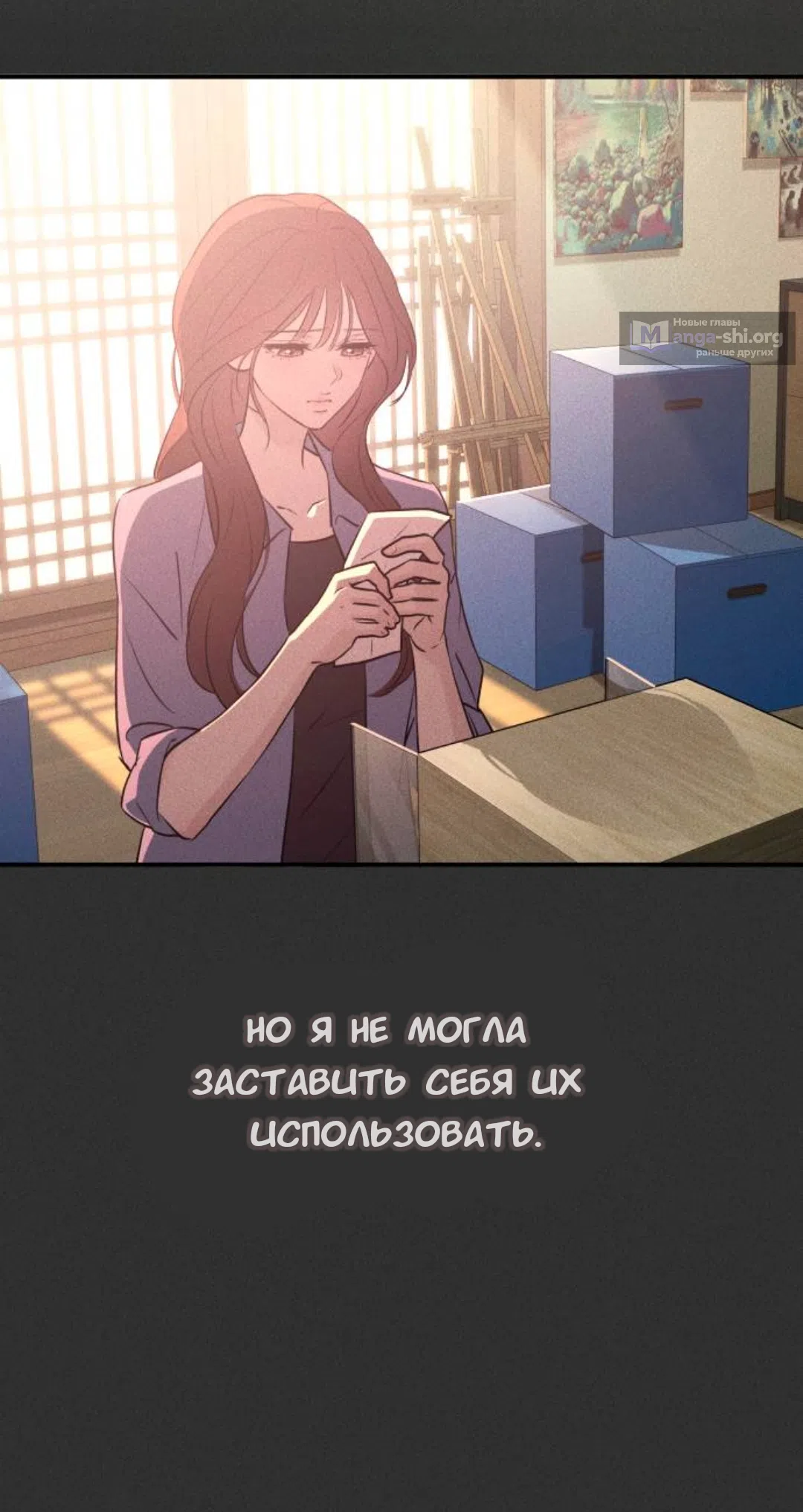 Страница 31 главы 56 манги Собачий лай / Dog Act