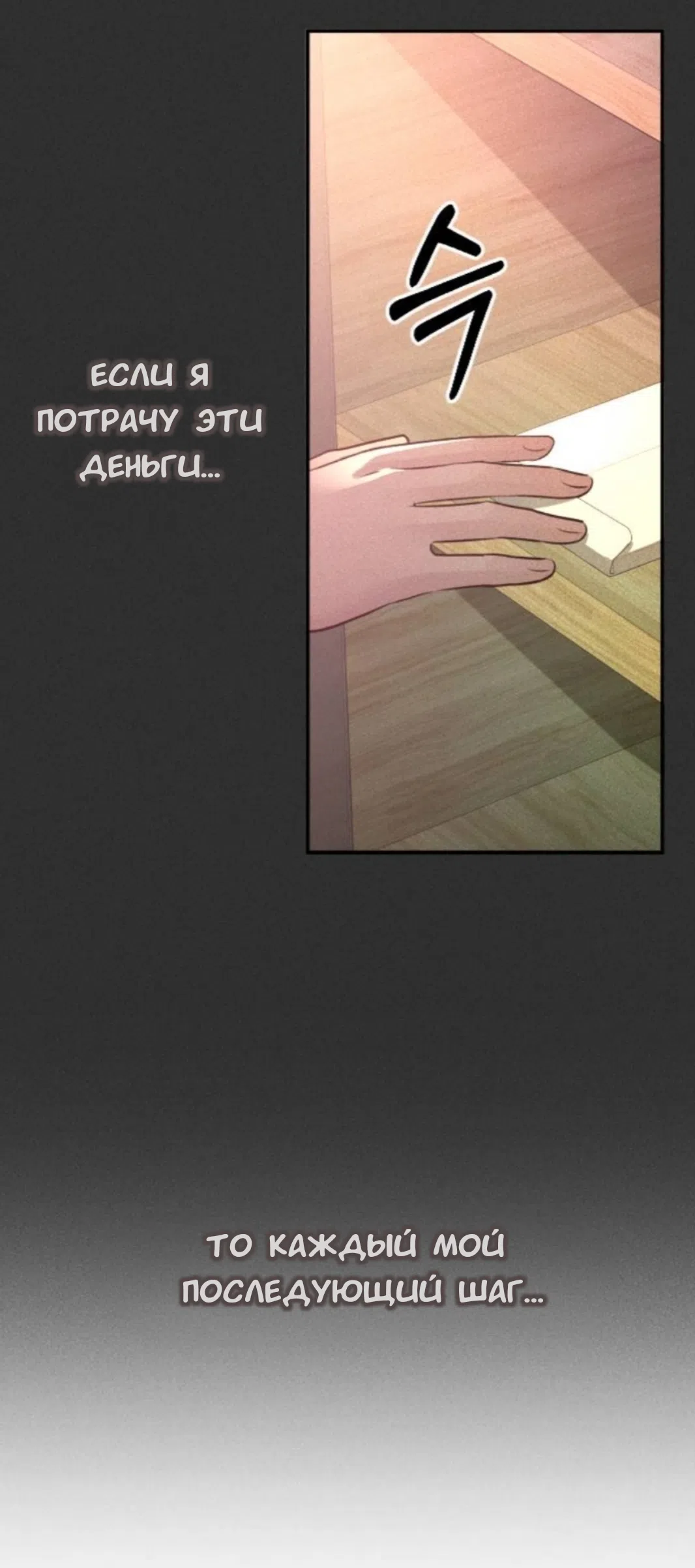 Страница 32 главы 56 манги Собачий лай / Dog Act