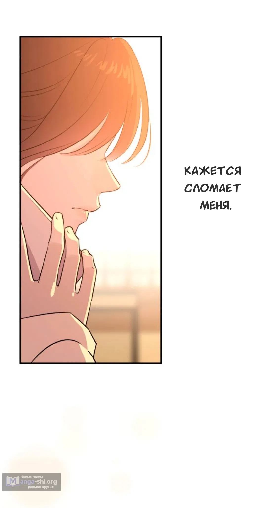 Страница 33 главы 56 манги Собачий лай / Dog Act