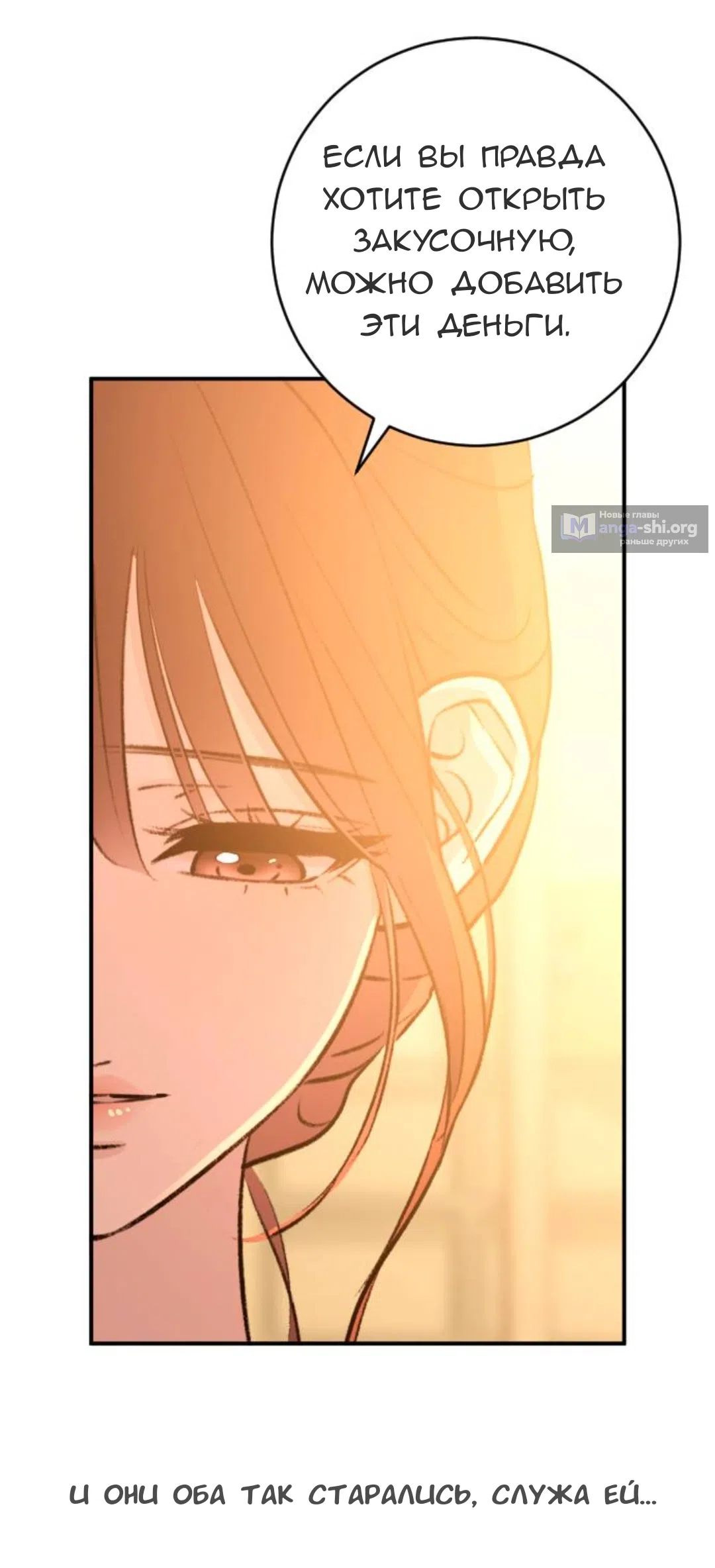 Страница 36 главы 56 манги Собачий лай / Dog Act