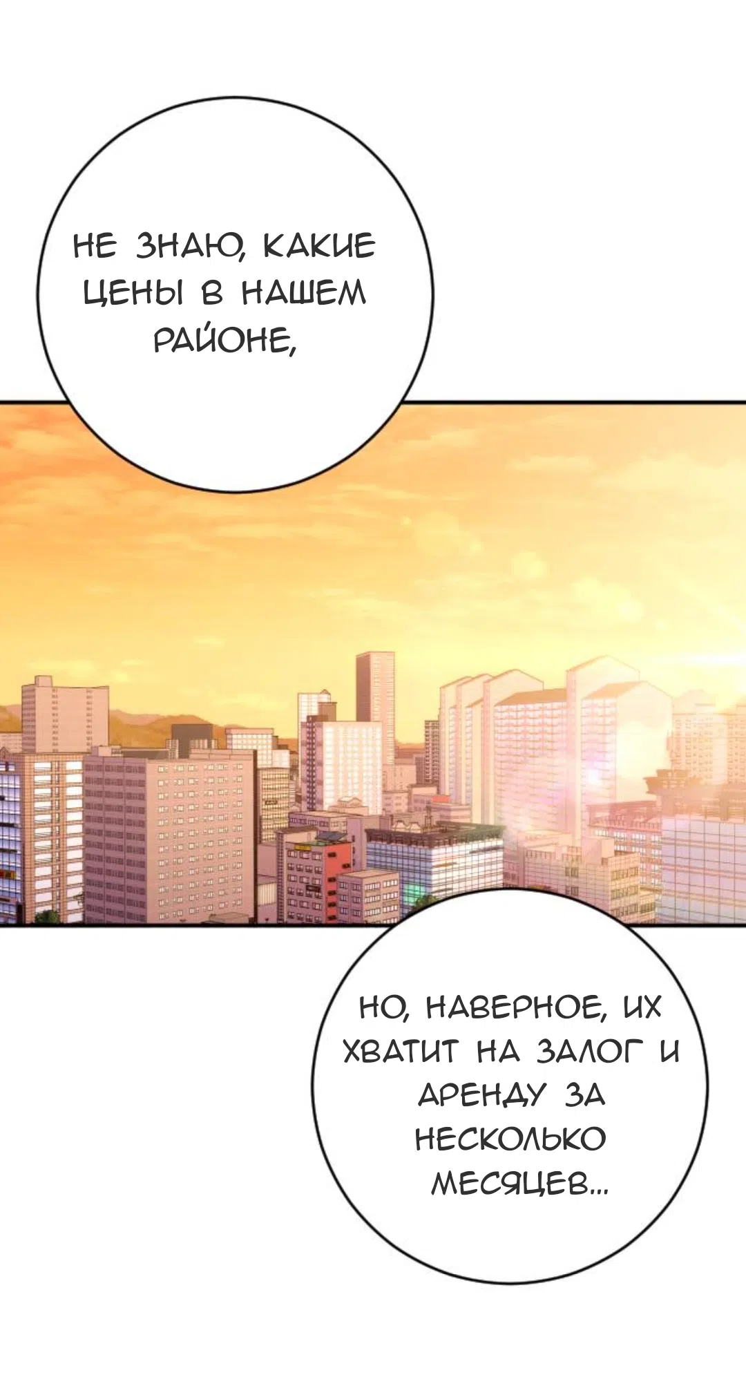 Страница 37 главы 56 манги Собачий лай / Dog Act