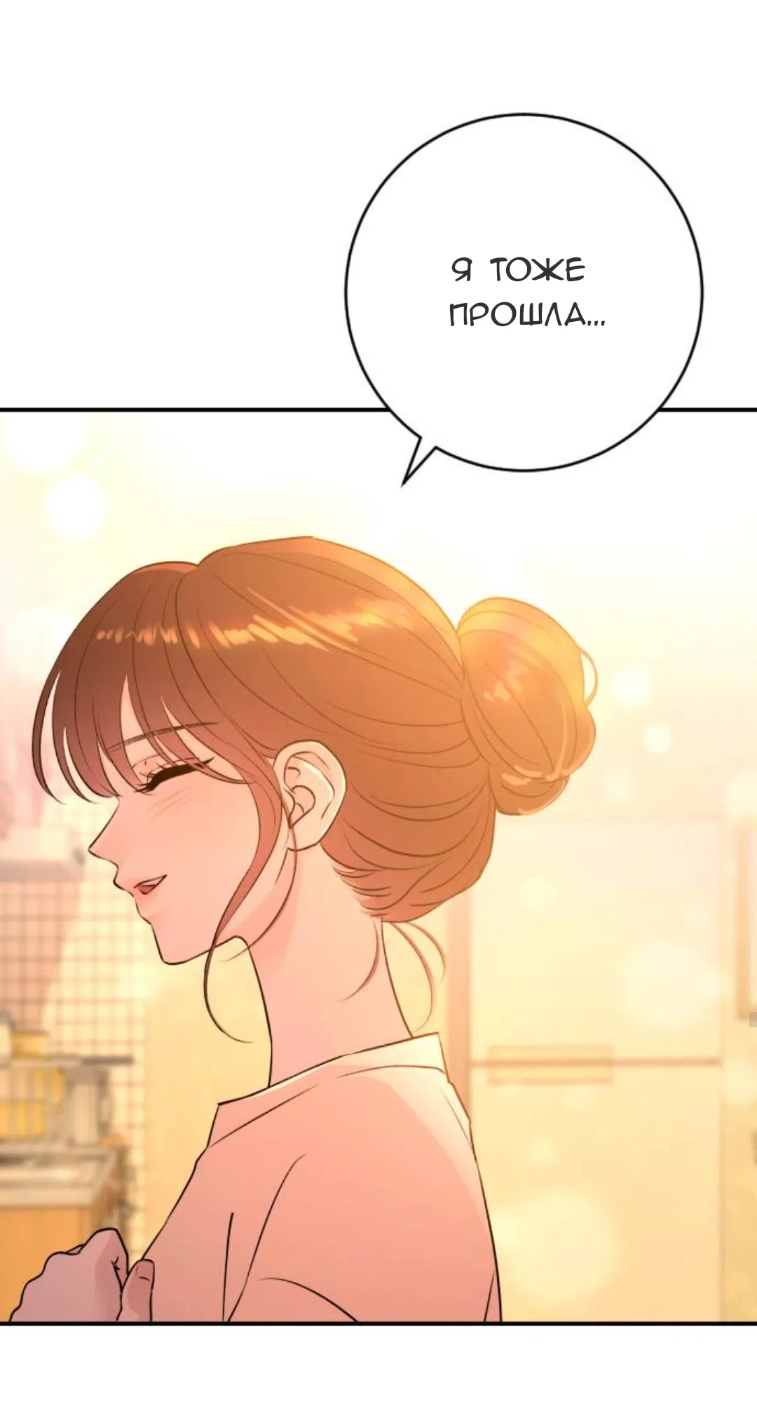 Страница 47 главы 56 манги Собачий лай / Dog Act