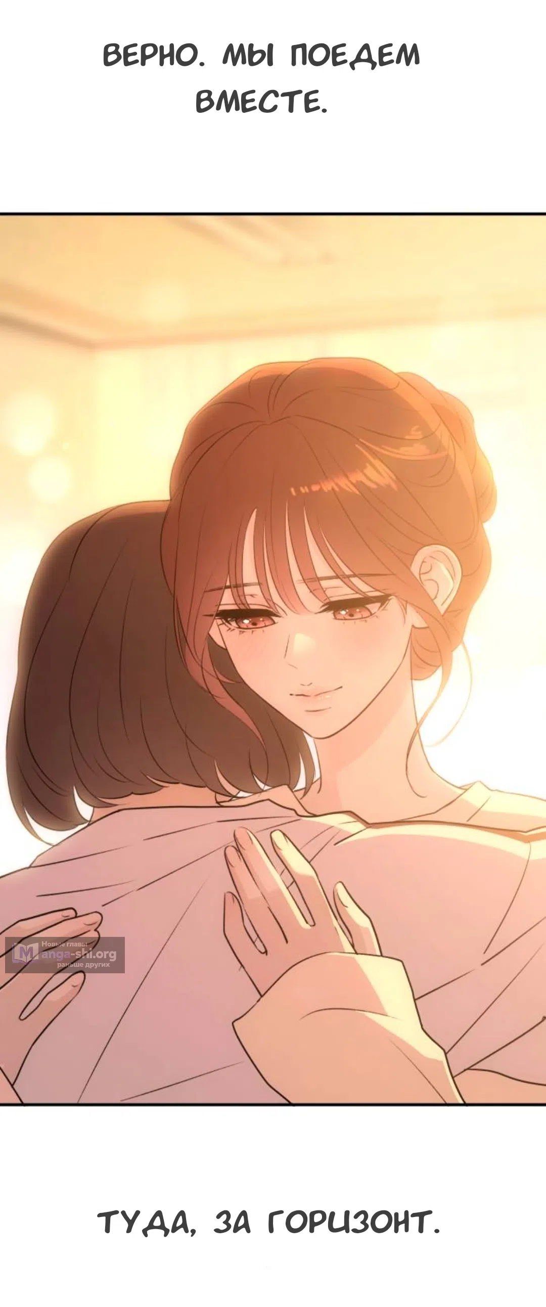 Страница 49 главы 56 манги Собачий лай / Dog Act