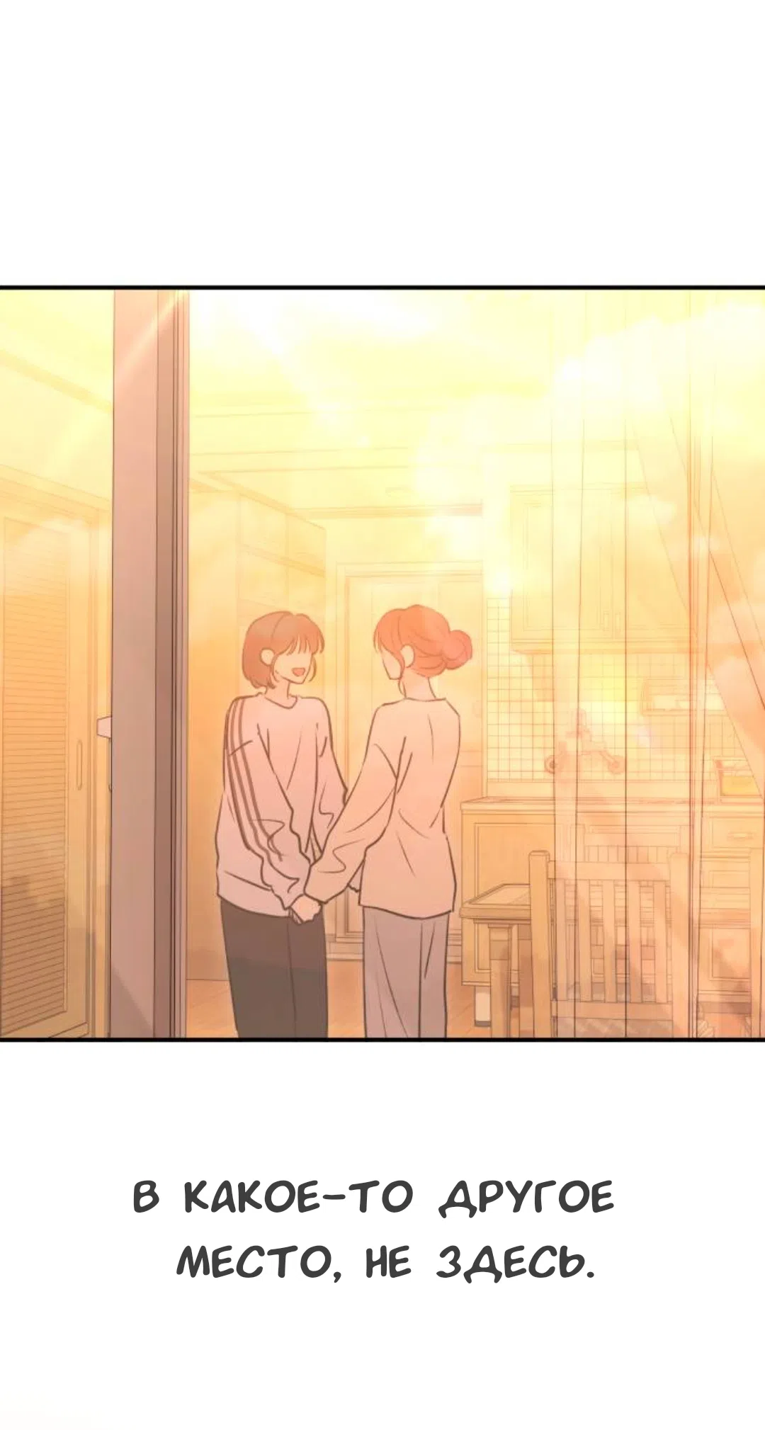 Страница 50 главы 56 манги Собачий лай / Dog Act