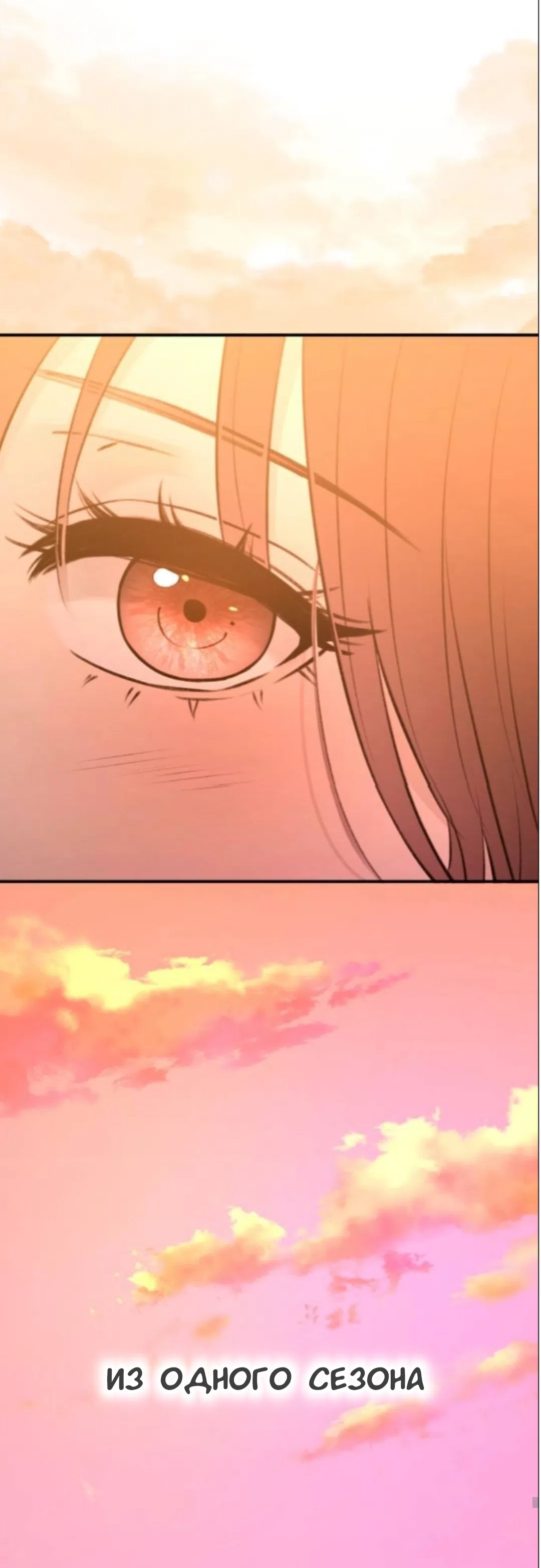 Страница 51 главы 56 манги Собачий лай / Dog Act