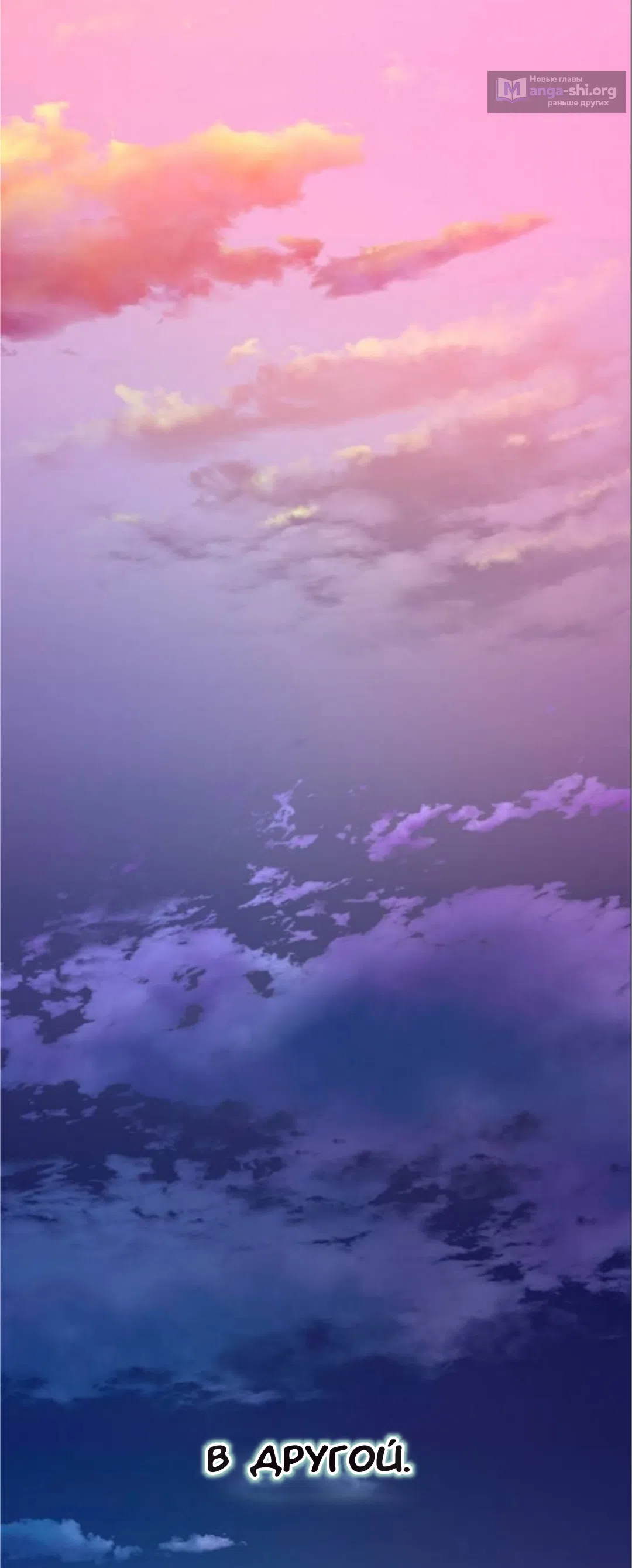 Страница 52 главы 56 манги Собачий лай / Dog Act