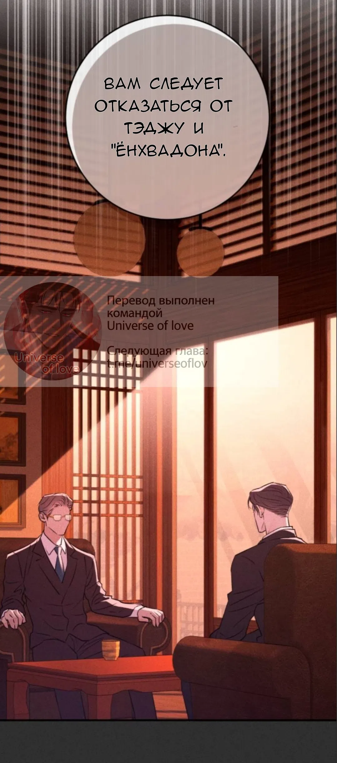 Страница 56 главы 56 манги Собачий лай / Dog Act