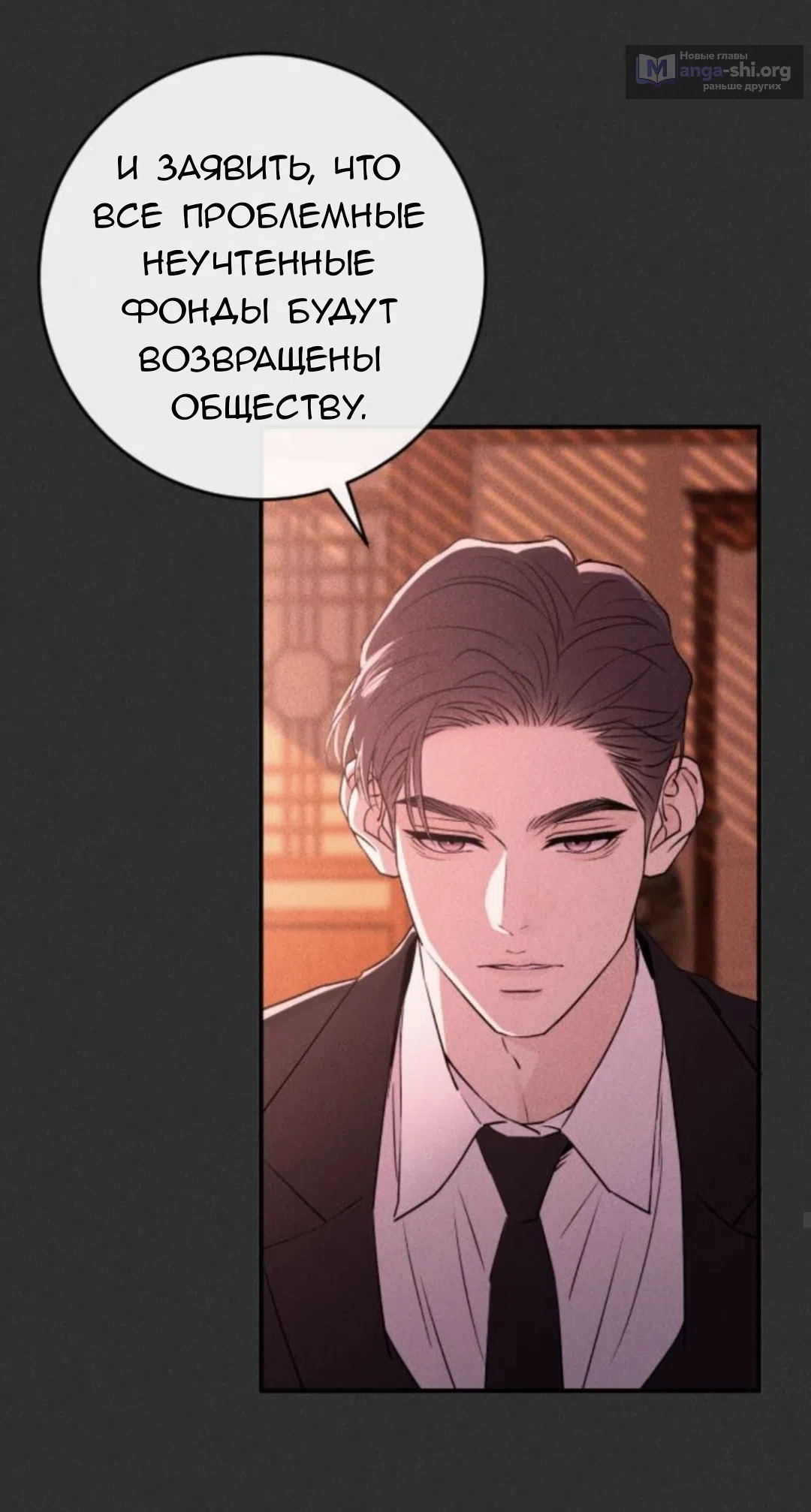 Страница 57 главы 56 манги Собачий лай / Dog Act