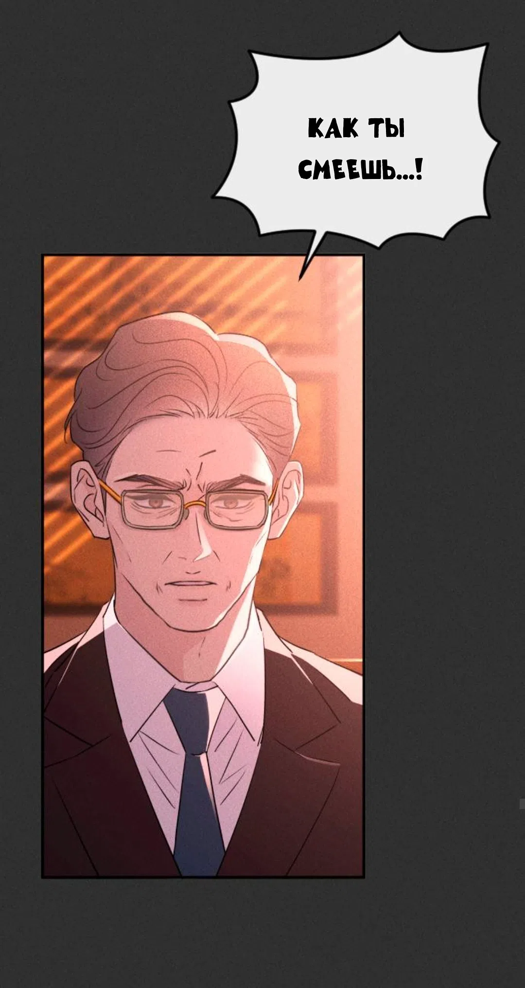 Страница 58 главы 56 манги Собачий лай / Dog Act