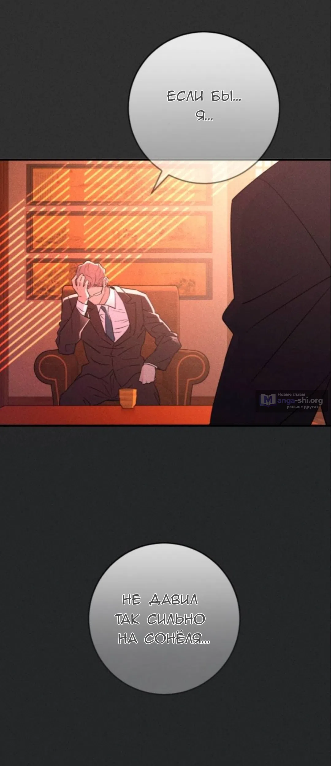 Страница 62 главы 56 манги Собачий лай / Dog Act