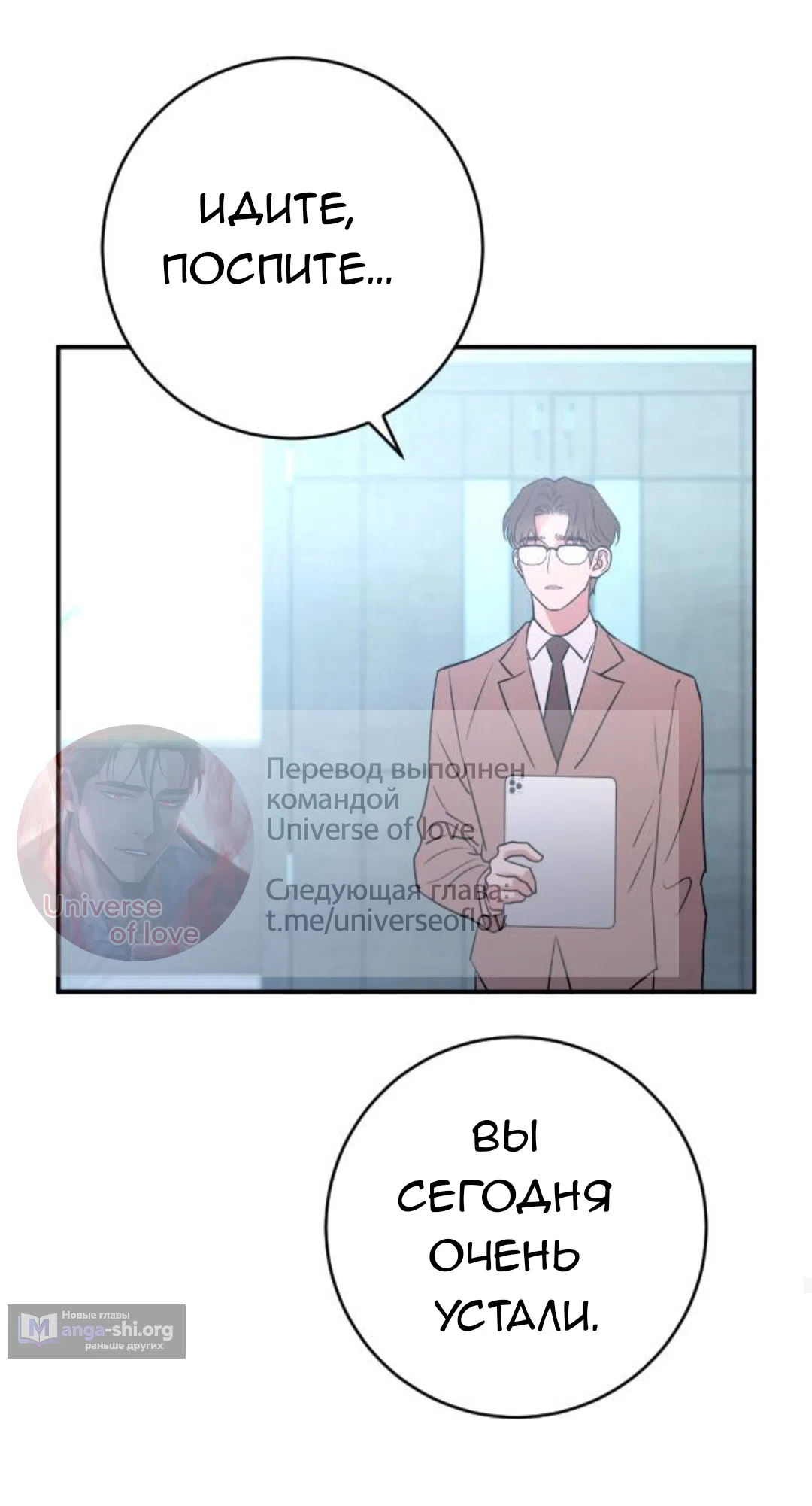 Страница 64 главы 56 манги Собачий лай / Dog Act