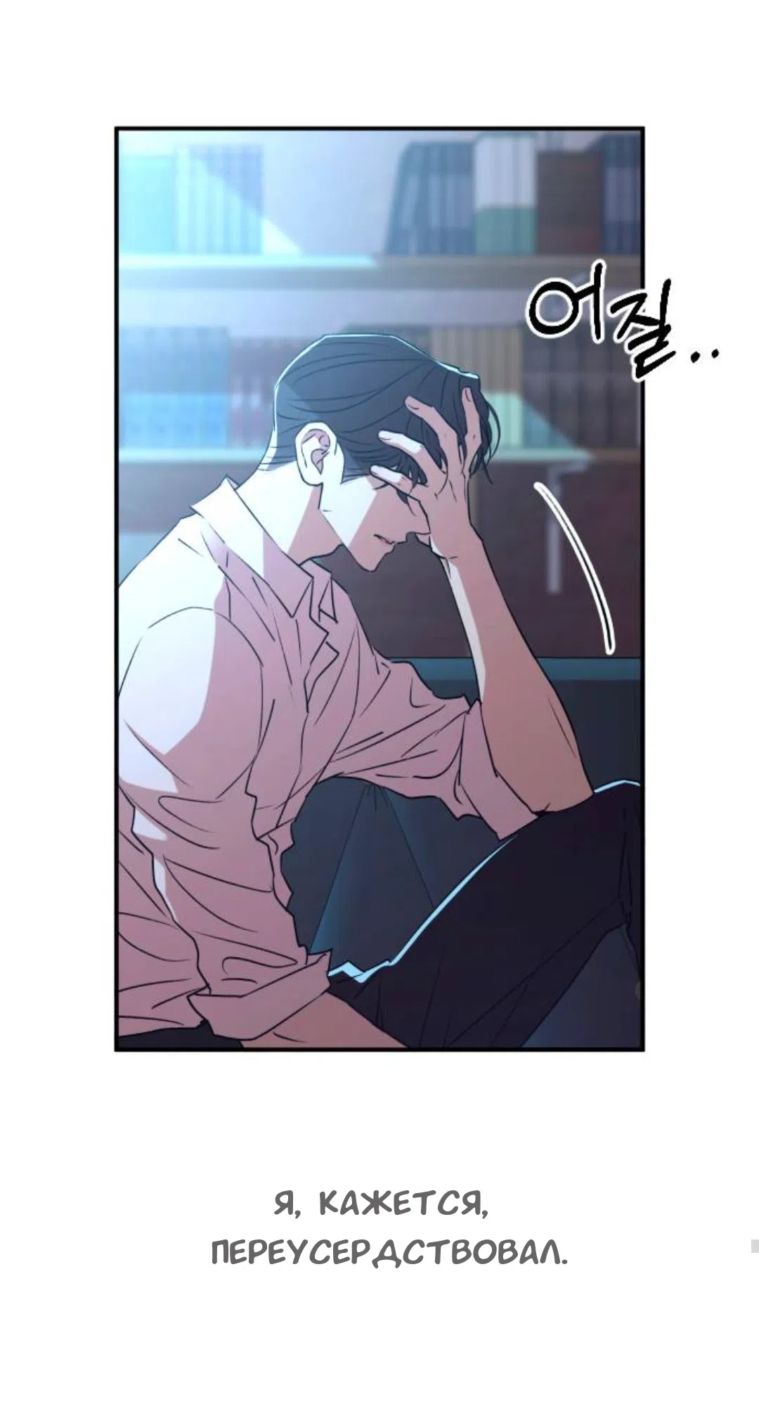 Страница 68 главы 56 манги Собачий лай / Dog Act