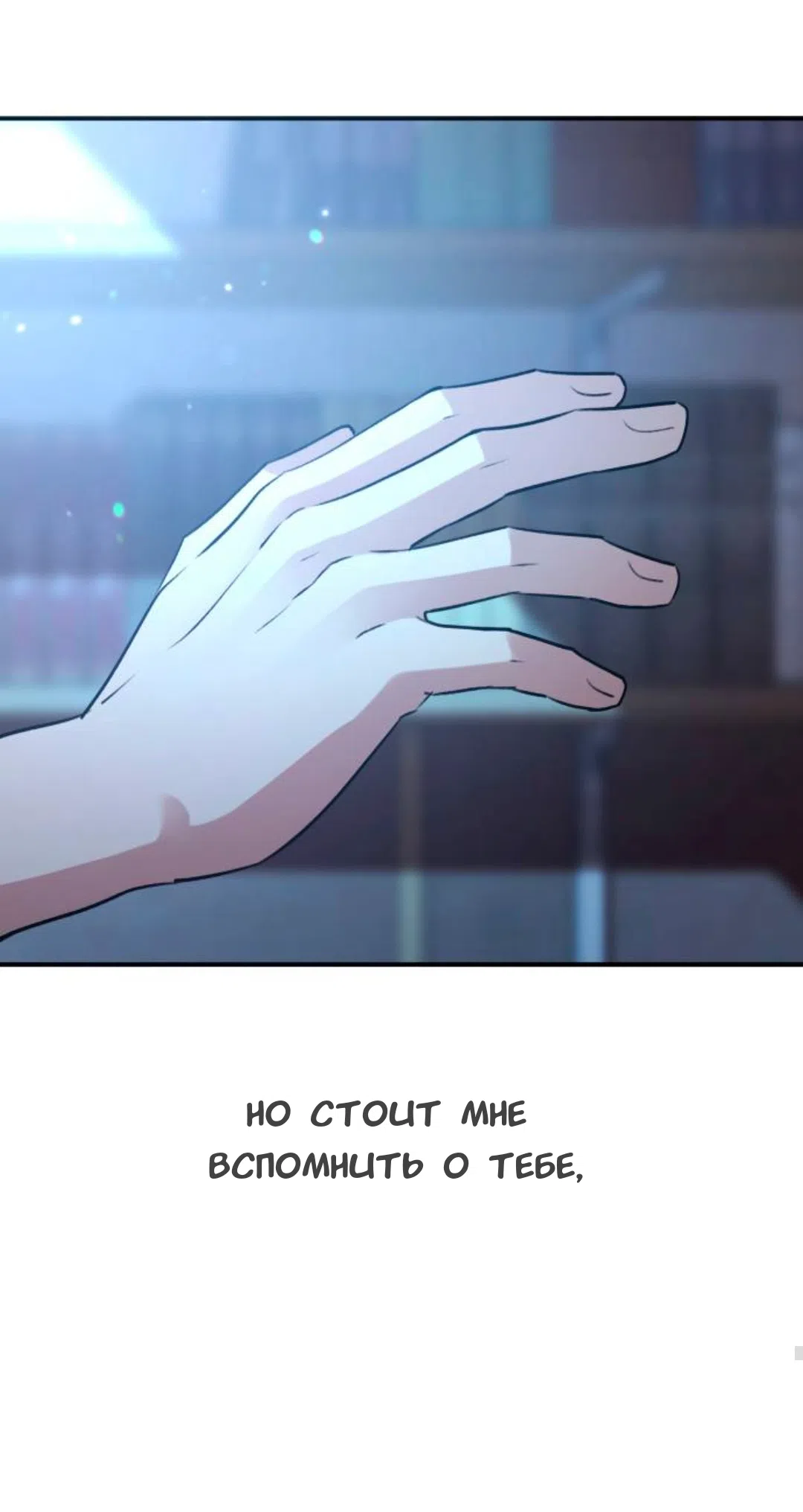 Страница 71 главы 56 манги Собачий лай / Dog Act