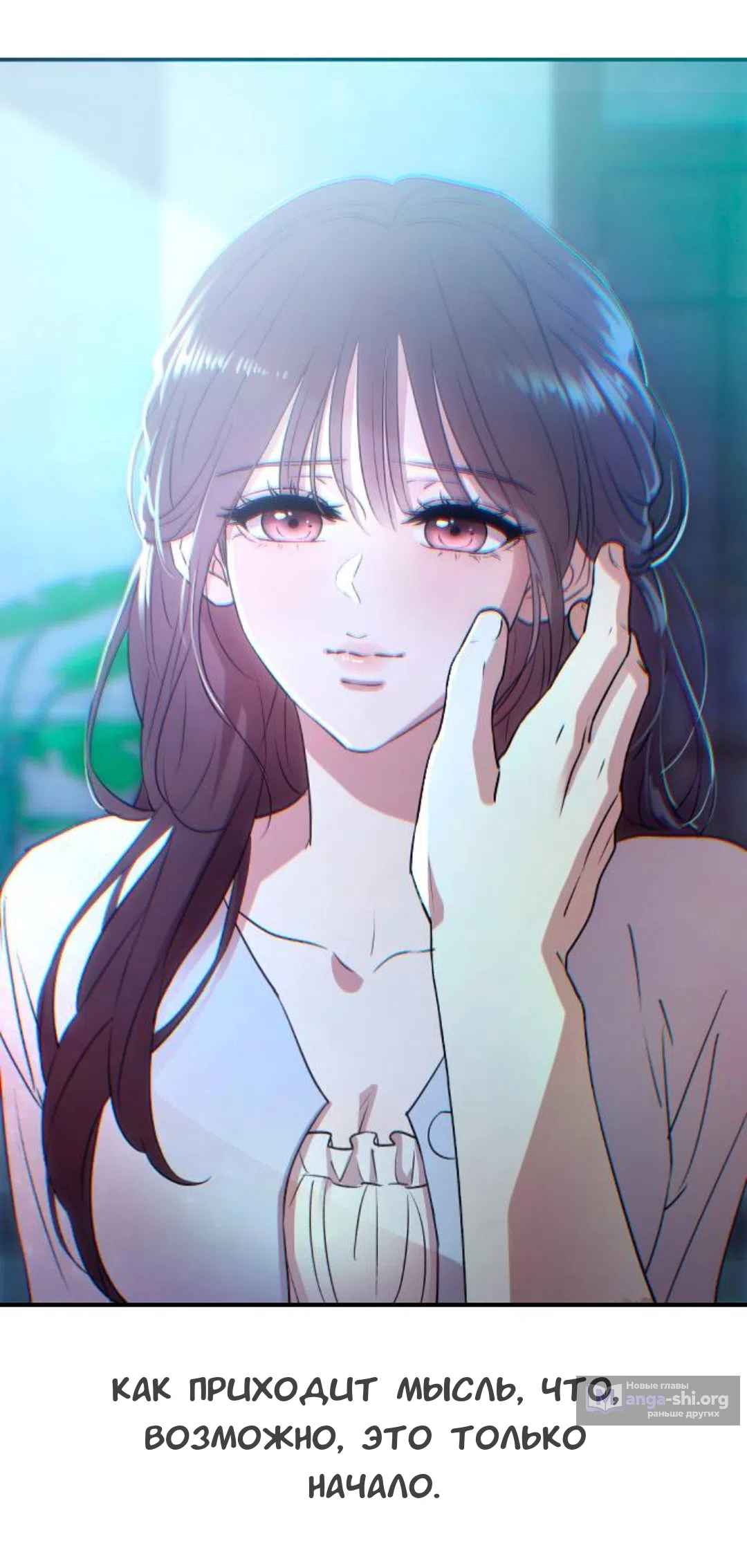 Страница 72 главы 56 манги Собачий лай / Dog Act