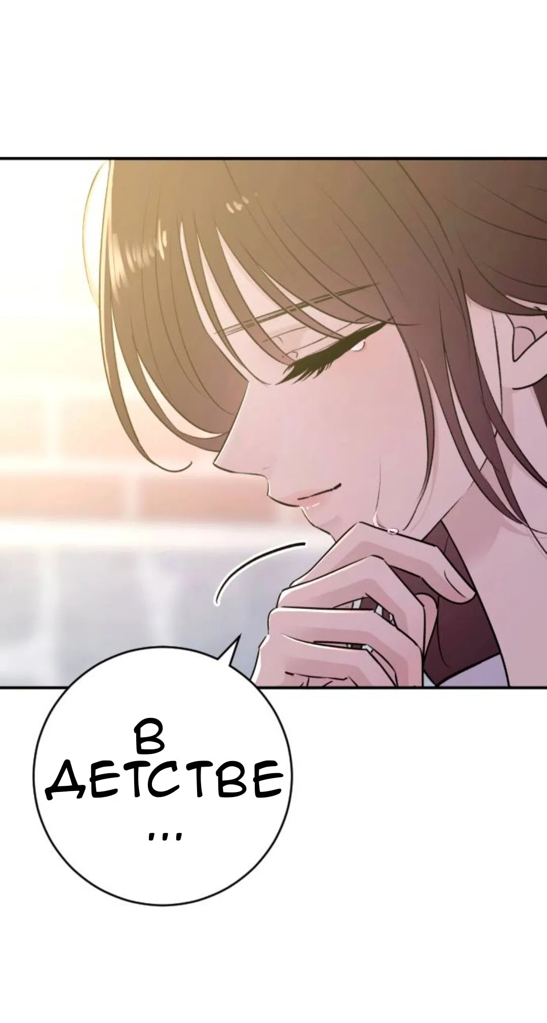 Страница 4 главы 51 манги Собачий лай / Dog Act