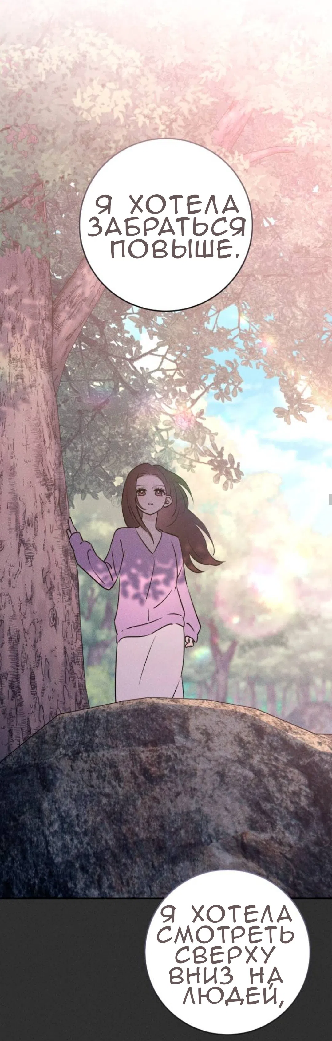 Страница 5 главы 51 манги Собачий лай / Dog Act