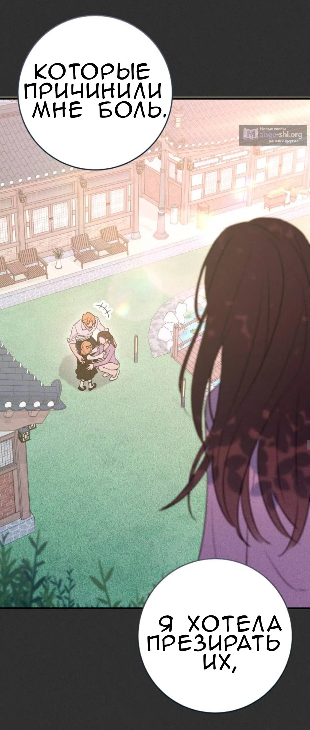 Страница 6 главы 51 манги Собачий лай / Dog Act