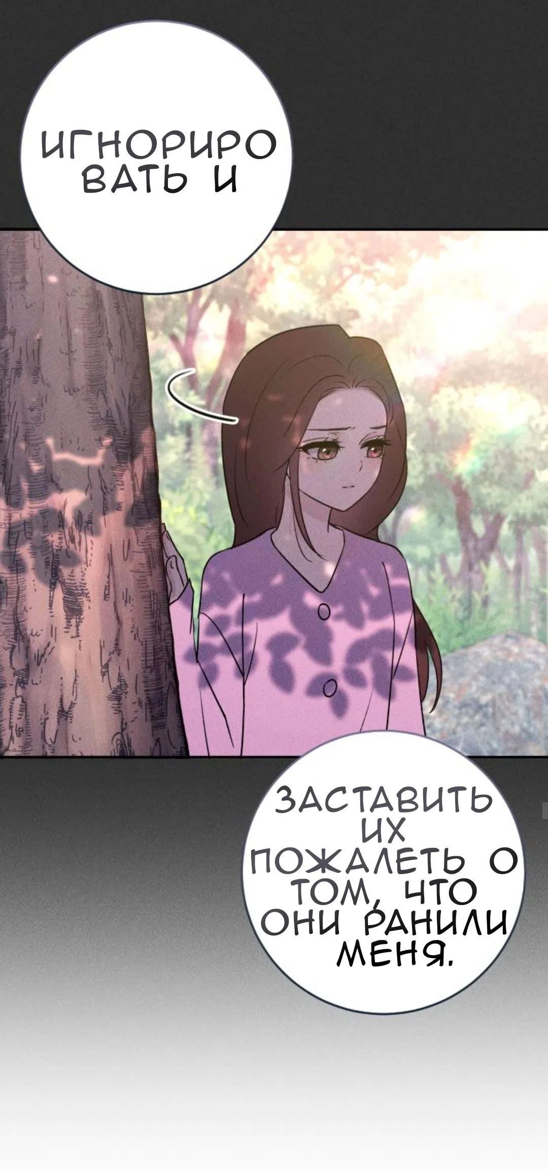 Страница 7 главы 51 манги Собачий лай / Dog Act