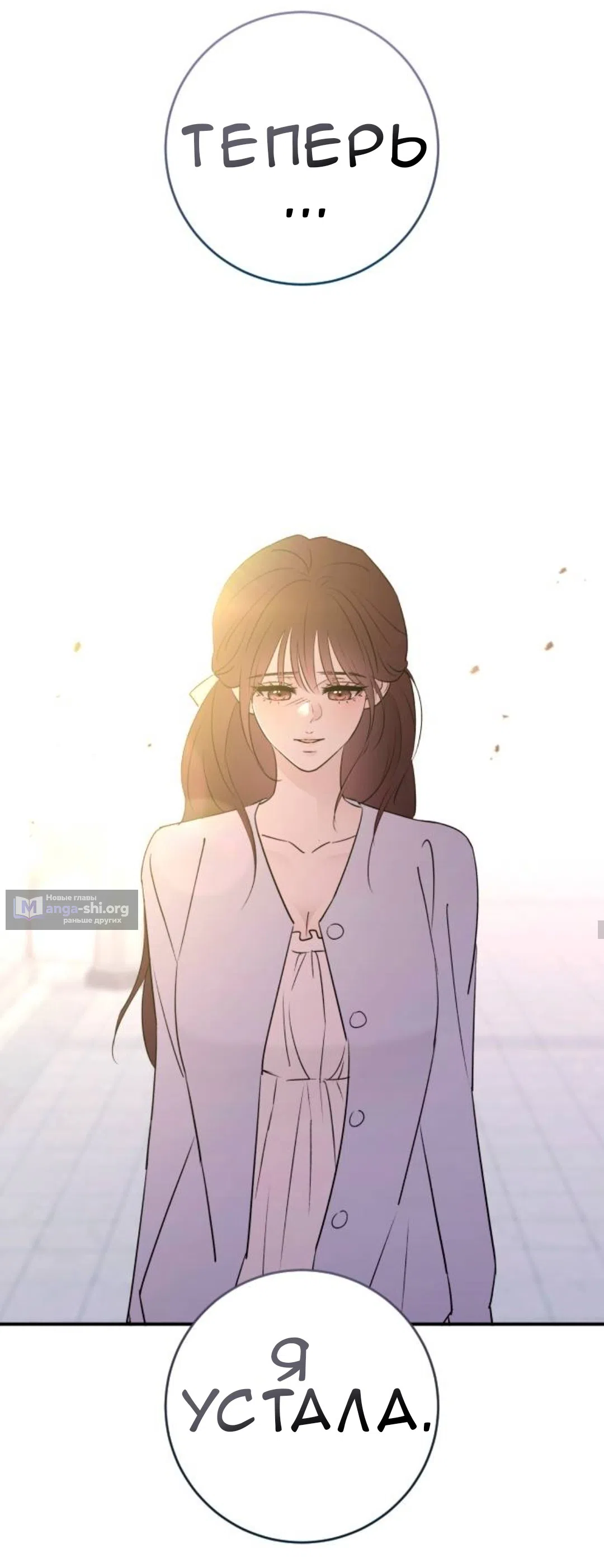 Страница 8 главы 51 манги Собачий лай / Dog Act