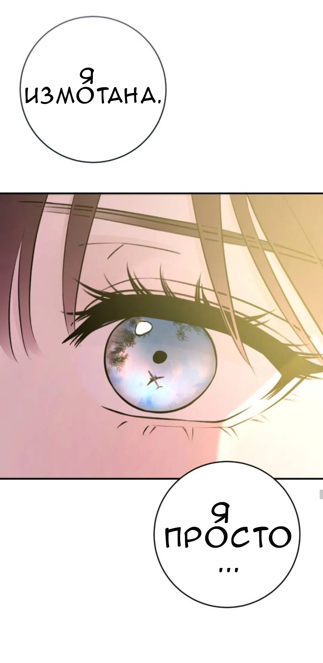 Страница 9 главы 51 манги Собачий лай / Dog Act