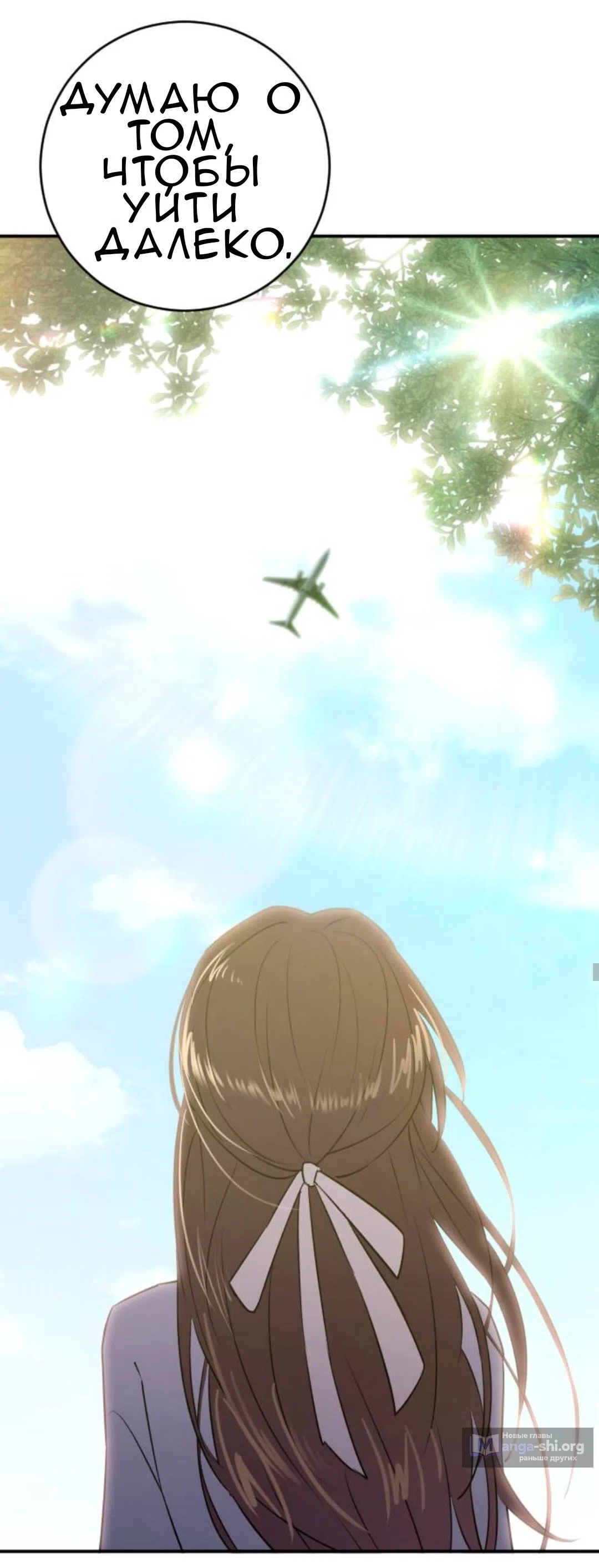 Страница 10 главы 51 манги Собачий лай / Dog Act