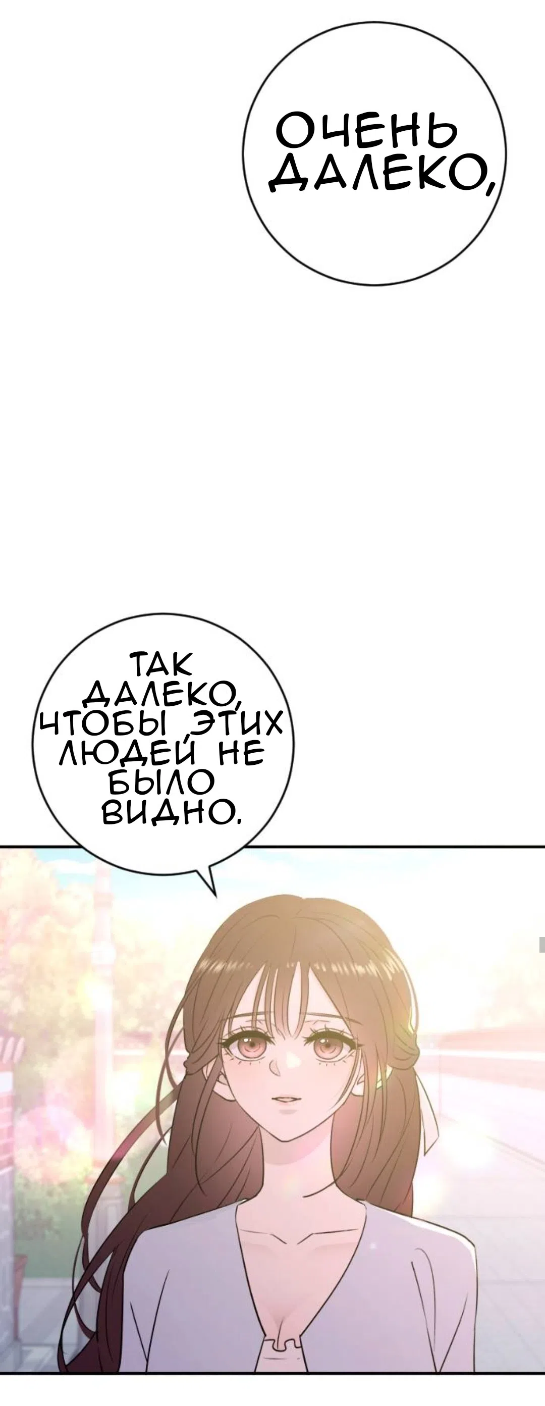 Страница 11 главы 51 манги Собачий лай / Dog Act