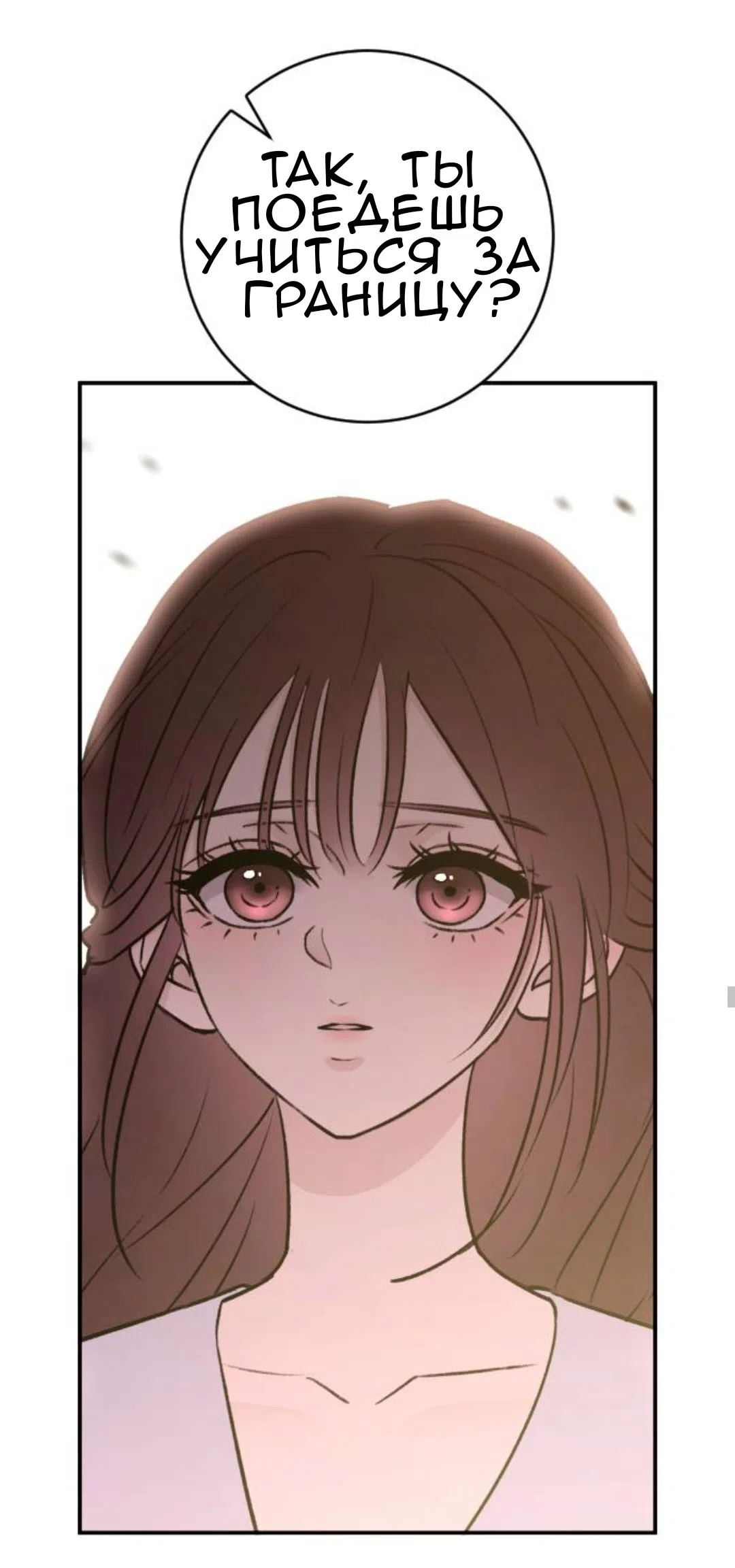 Страница 12 главы 51 манги Собачий лай / Dog Act