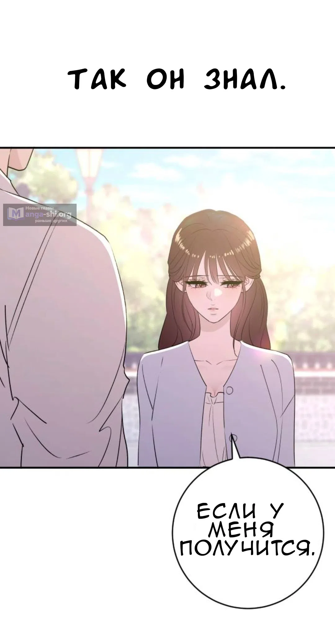 Страница 13 главы 51 манги Собачий лай / Dog Act