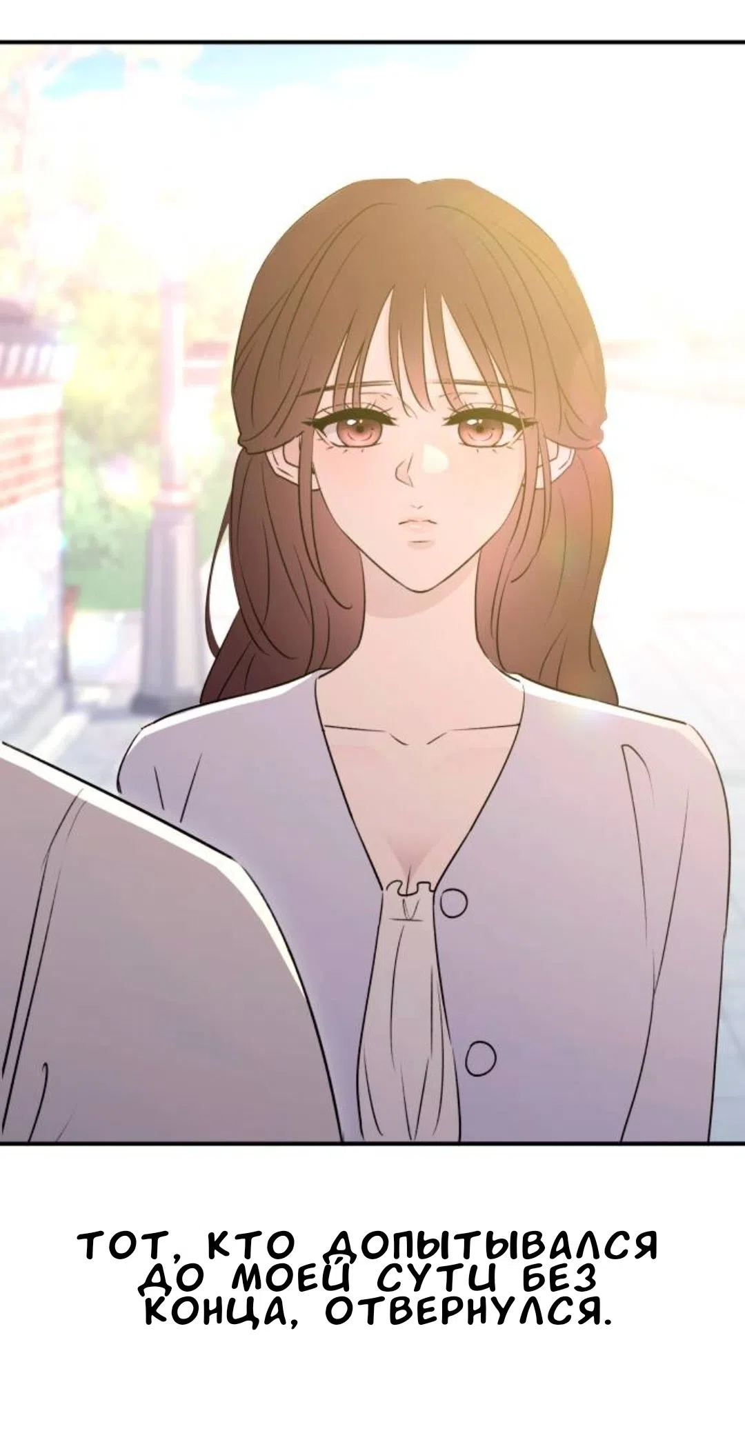 Страница 19 главы 51 манги Собачий лай / Dog Act