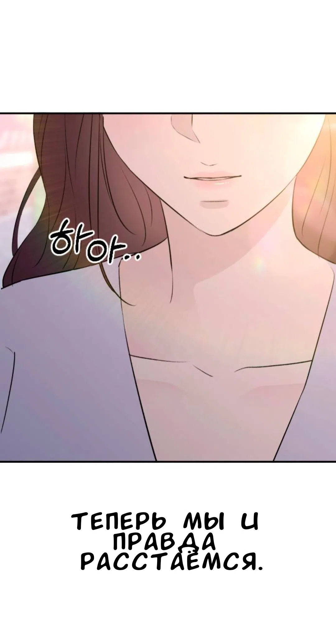 Страница 20 главы 51 манги Собачий лай / Dog Act