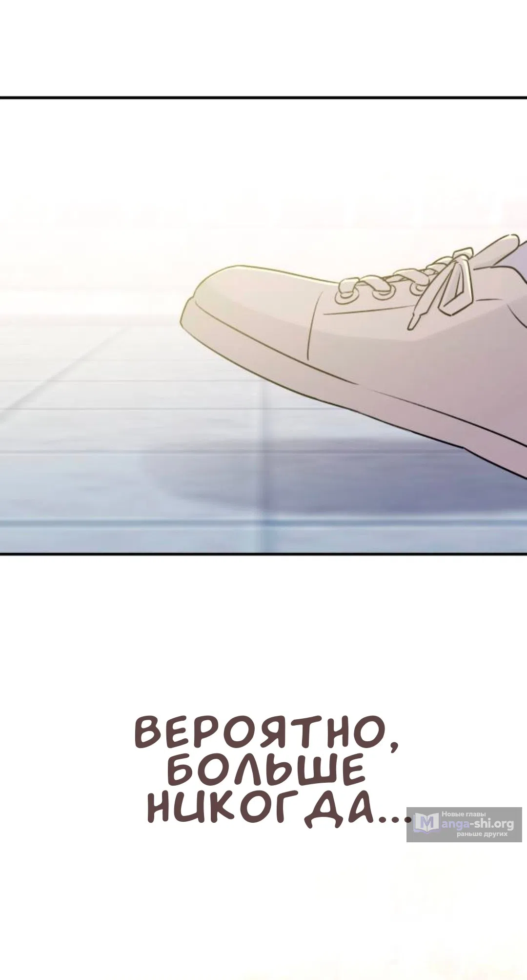 Страница 21 главы 51 манги Собачий лай / Dog Act