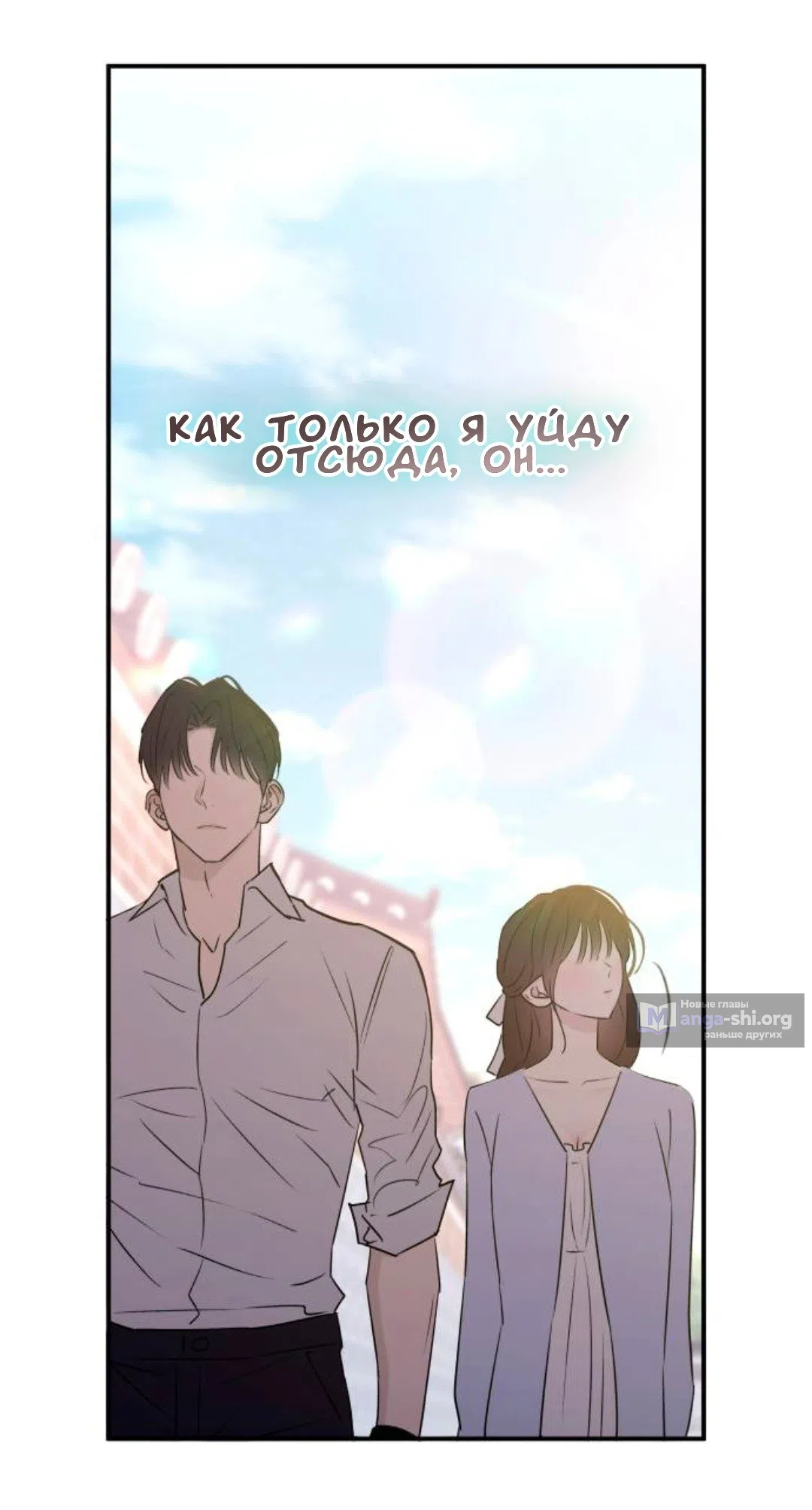 Страница 27 главы 51 манги Собачий лай / Dog Act