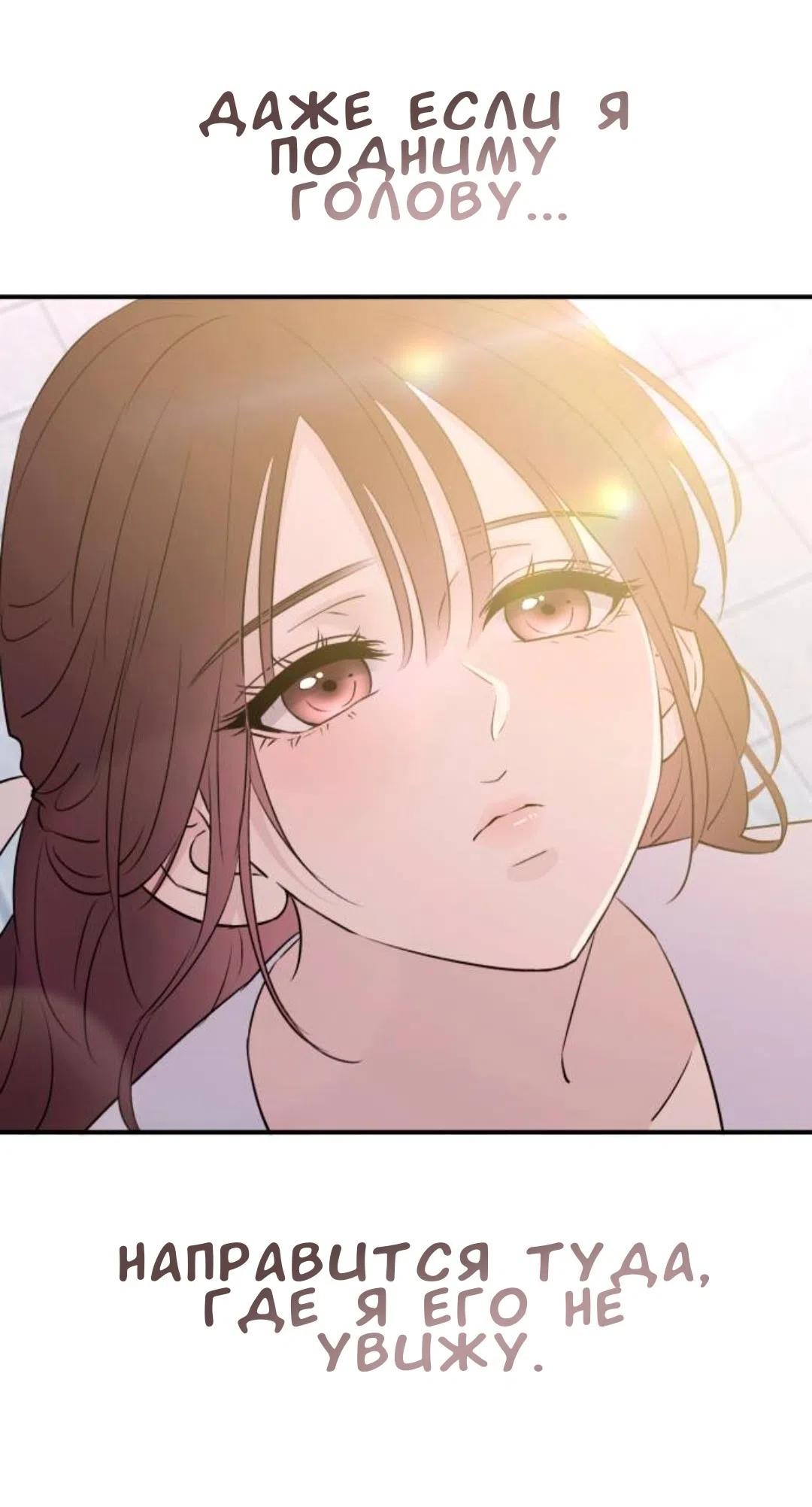 Страница 28 главы 51 манги Собачий лай / Dog Act