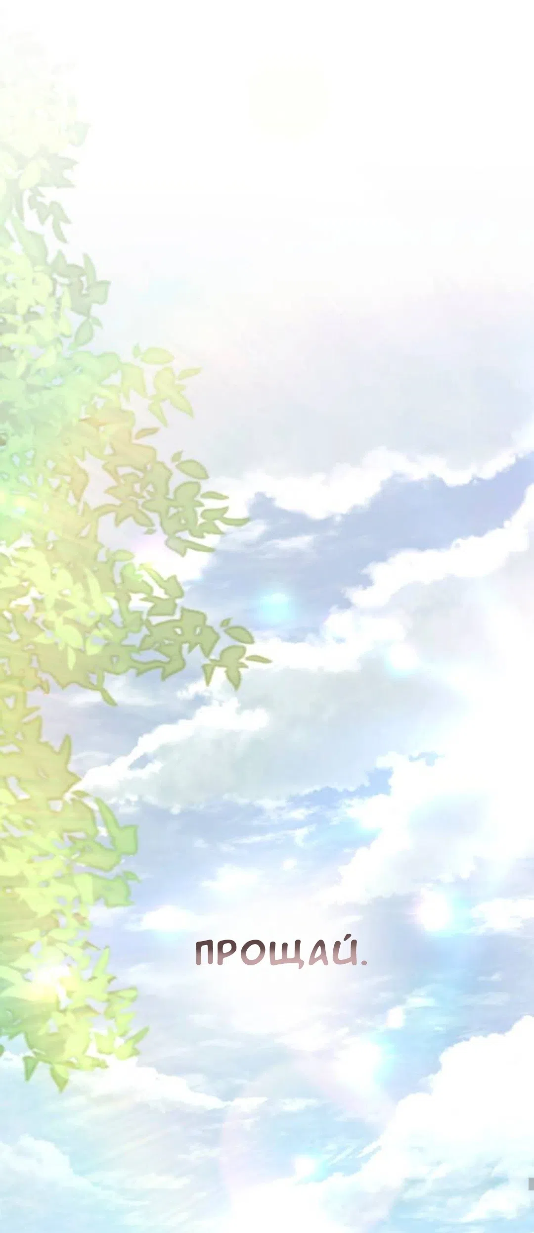 Страница 29 главы 51 манги Собачий лай / Dog Act