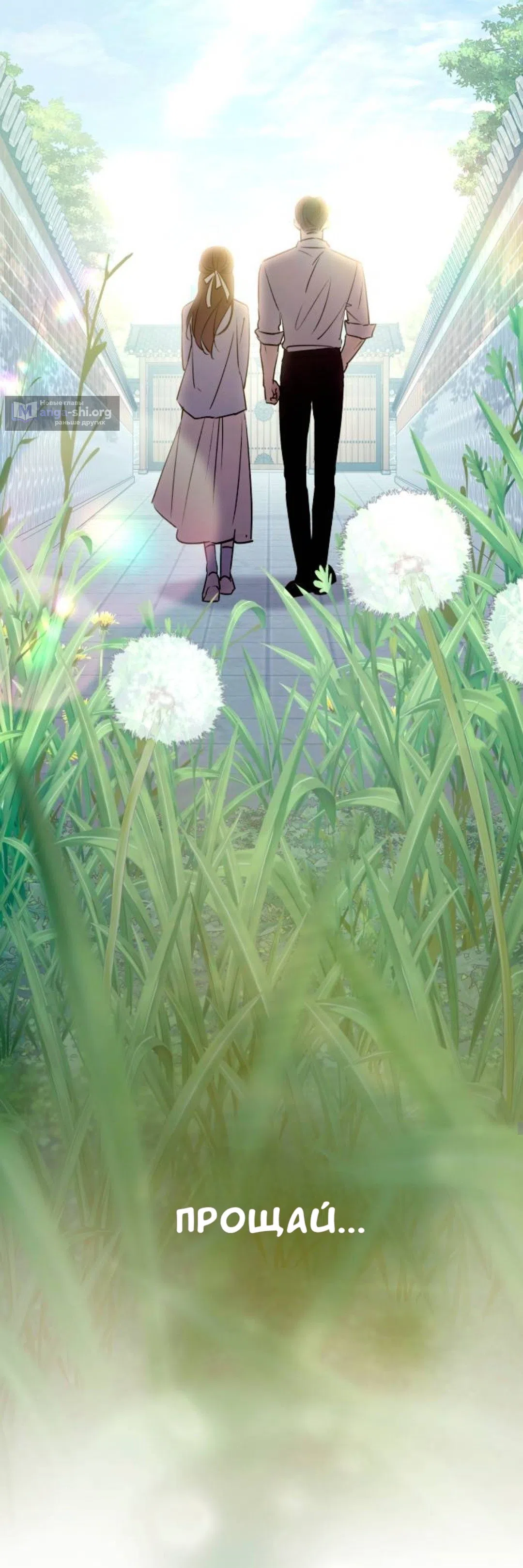 Страница 30 главы 51 манги Собачий лай / Dog Act