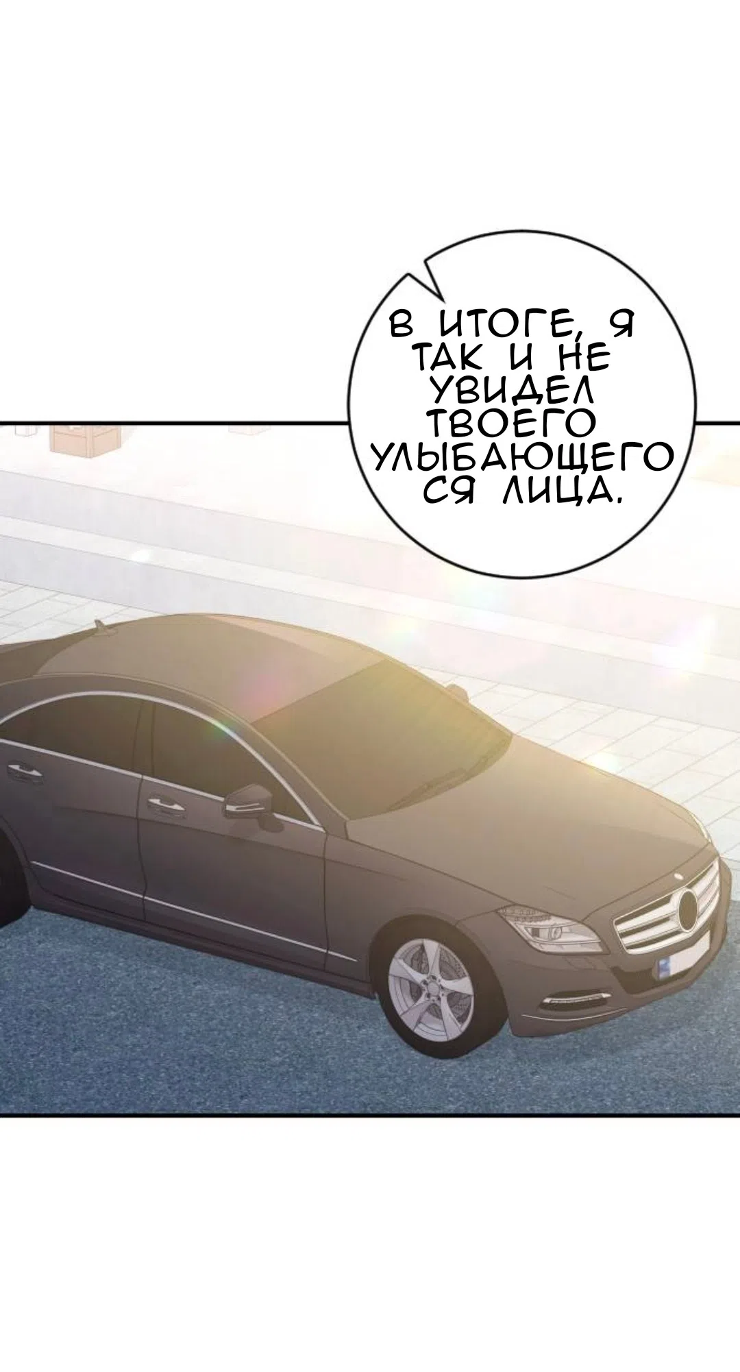 Страница 32 главы 51 манги Собачий лай / Dog Act