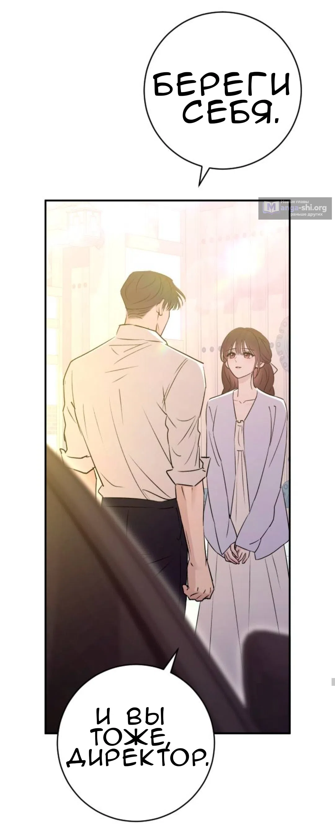 Страница 33 главы 51 манги Собачий лай / Dog Act