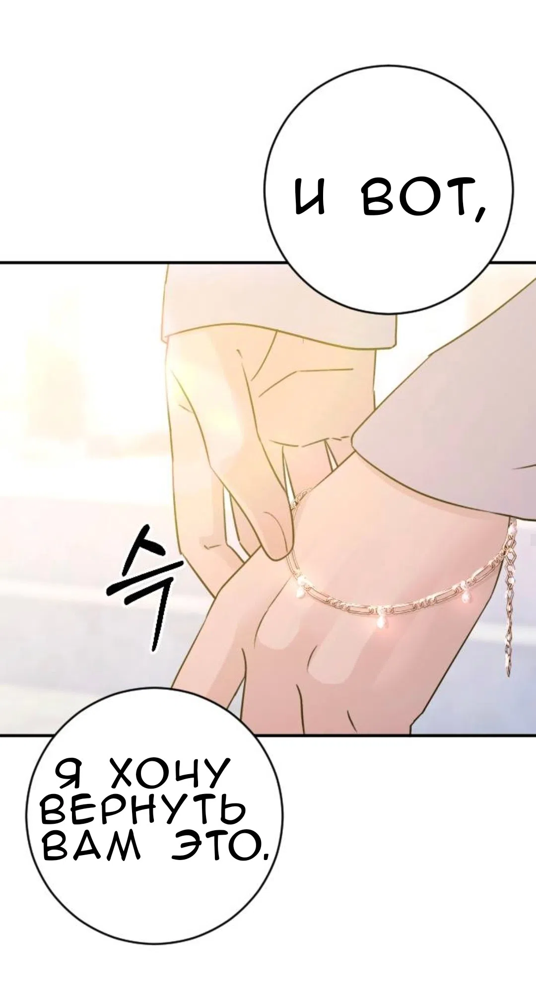 Страница 34 главы 51 манги Собачий лай / Dog Act