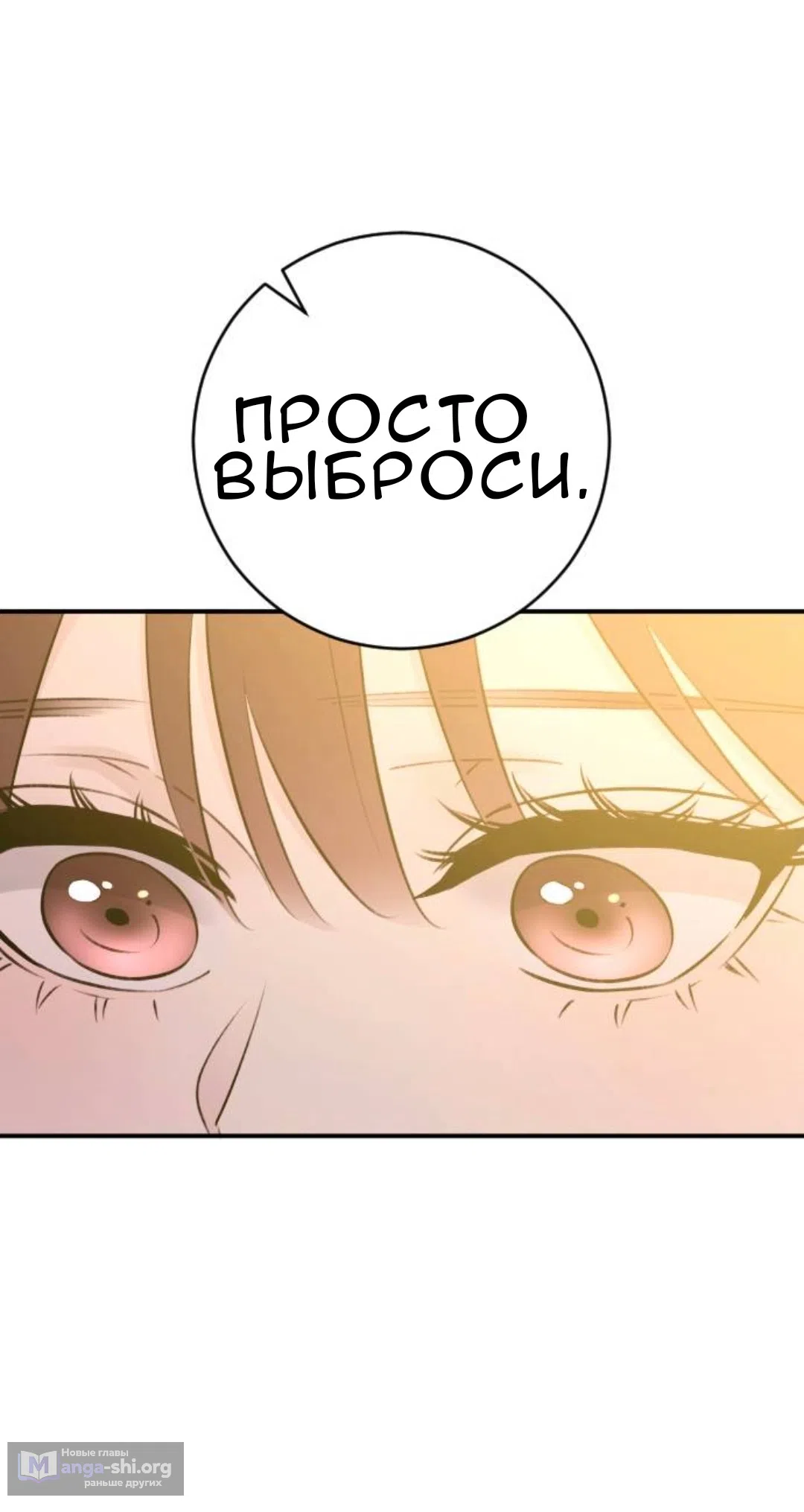 Страница 35 главы 51 манги Собачий лай / Dog Act