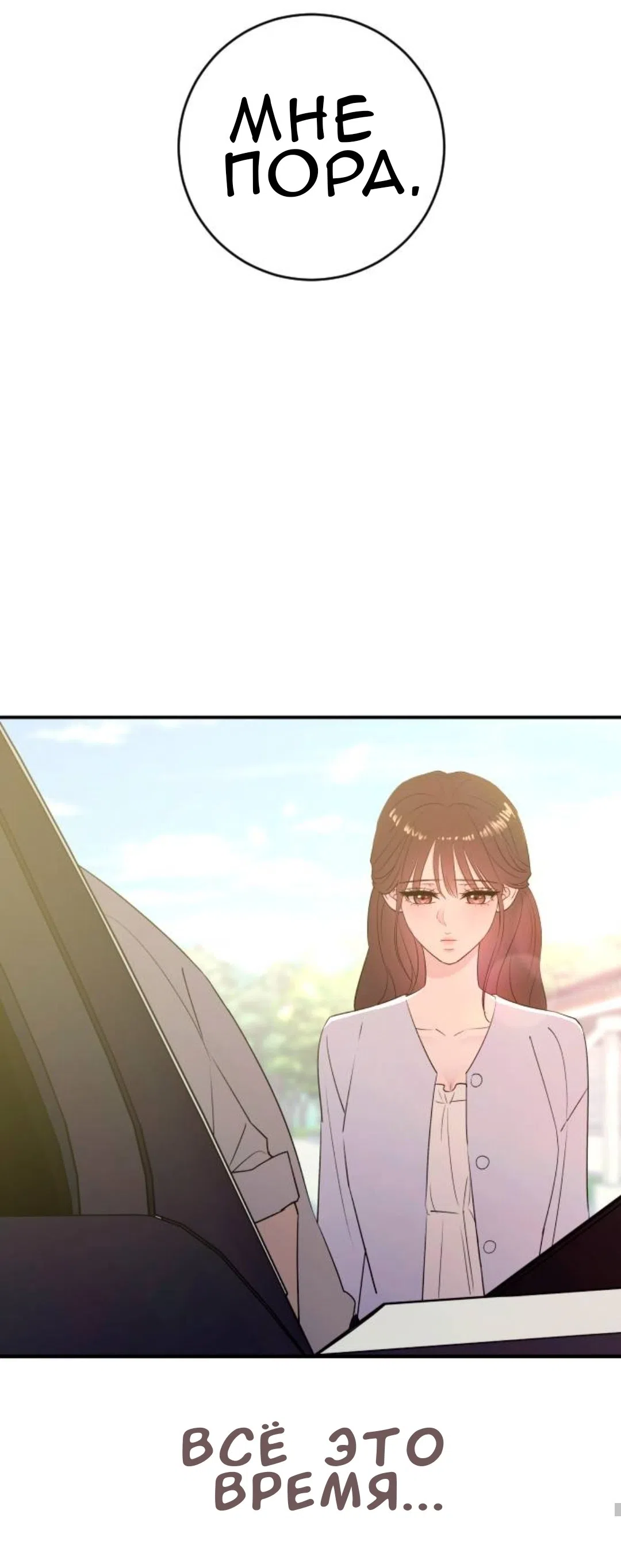 Страница 42 главы 51 манги Собачий лай / Dog Act