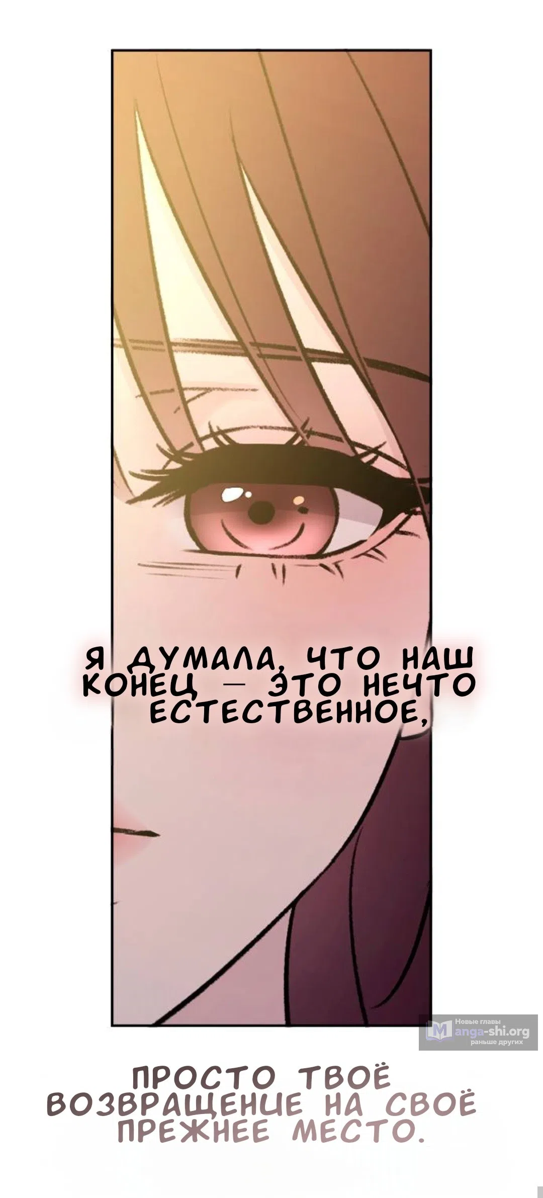 Страница 43 главы 51 манги Собачий лай / Dog Act