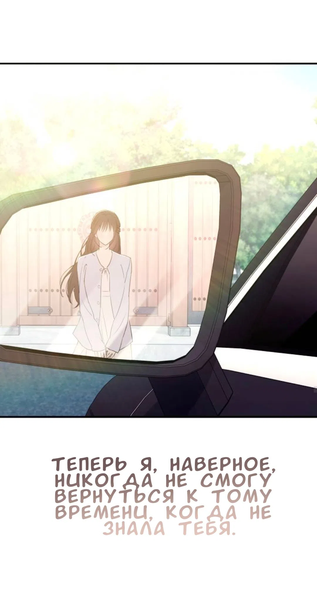 Страница 45 главы 51 манги Собачий лай / Dog Act