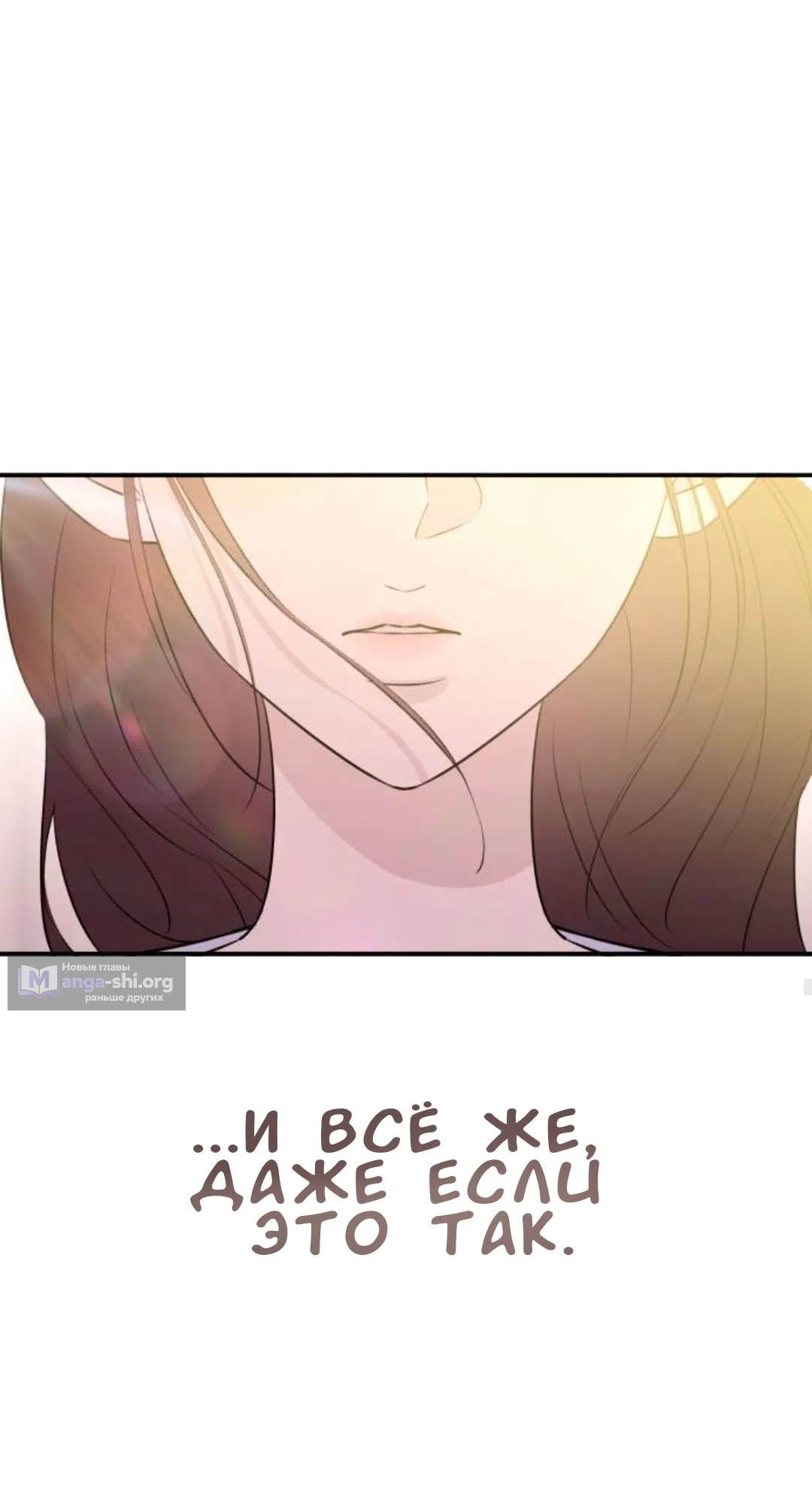 Страница 46 главы 51 манги Собачий лай / Dog Act