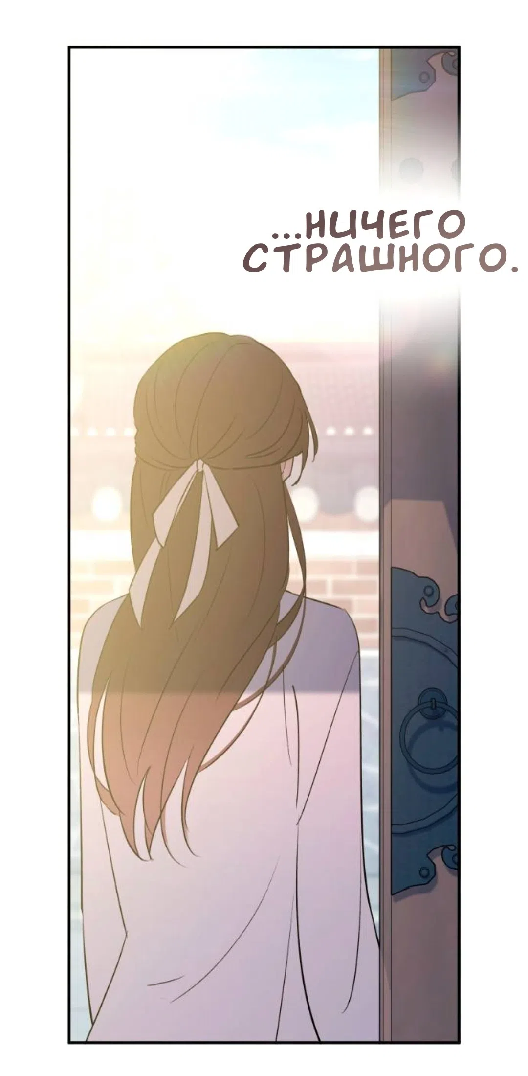 Страница 47 главы 51 манги Собачий лай / Dog Act