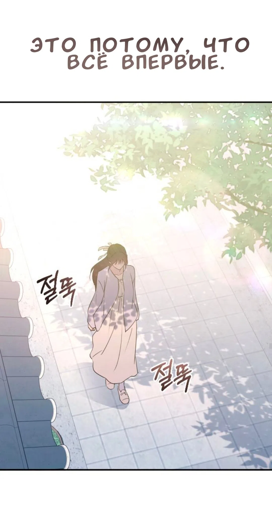 Страница 48 главы 51 манги Собачий лай / Dog Act