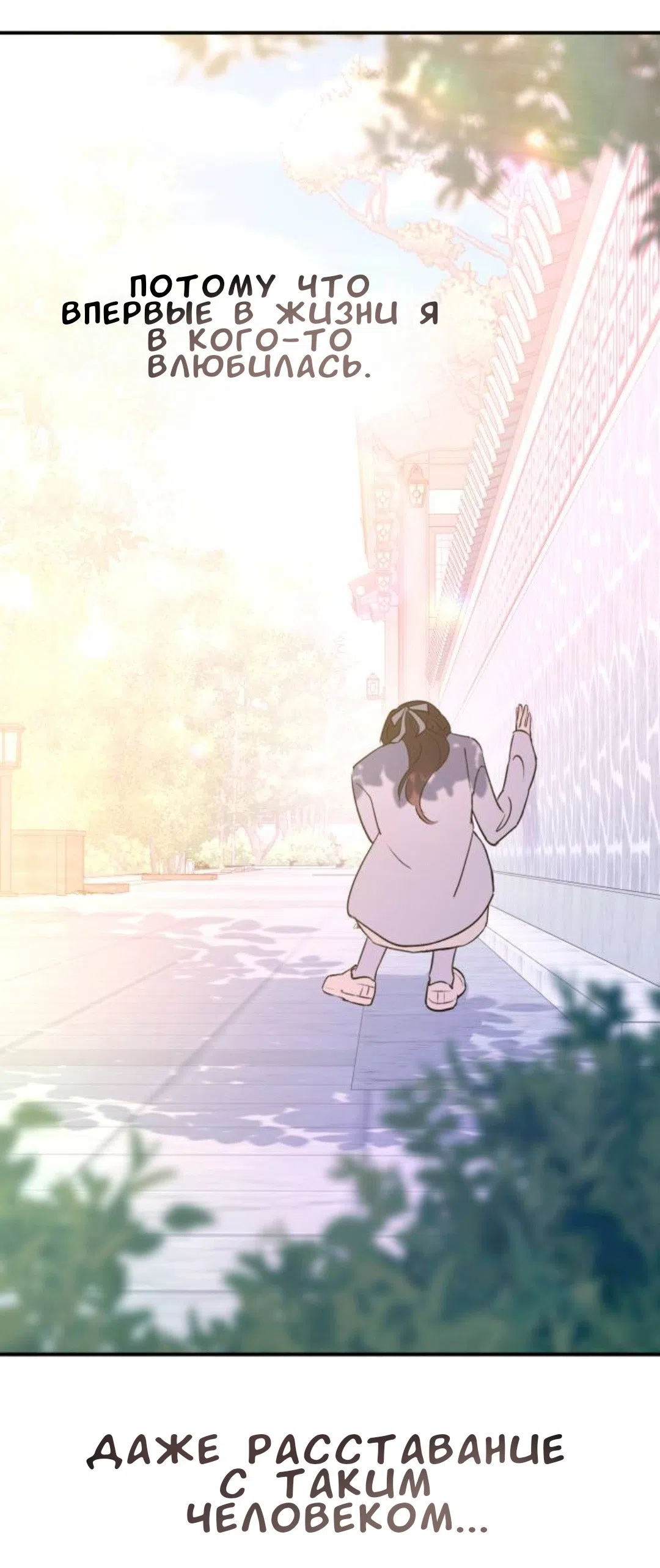 Страница 50 главы 51 манги Собачий лай / Dog Act