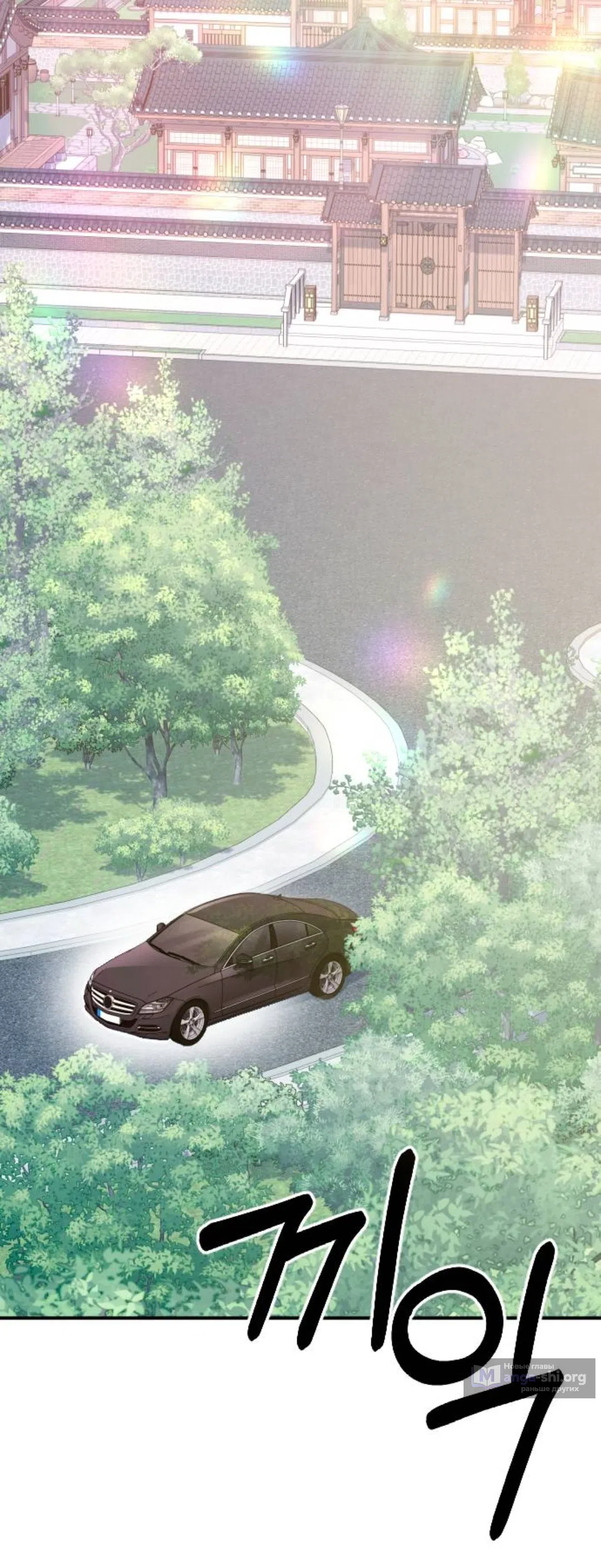 Страница 54 главы 51 манги Собачий лай / Dog Act